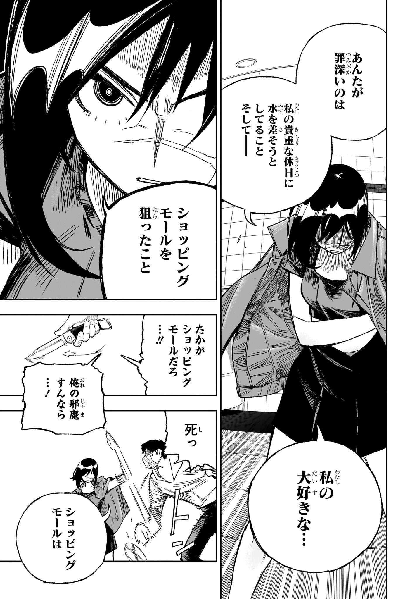 Read UNDER DOCTOR Chapter 15 [High Quality / Full] - Page 17 - nicomanga.com