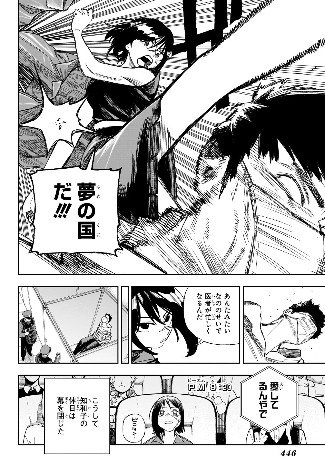 Read UNDER DOCTOR Chapter 15 [High Quality / Full] - Page 18 - nicomanga.com