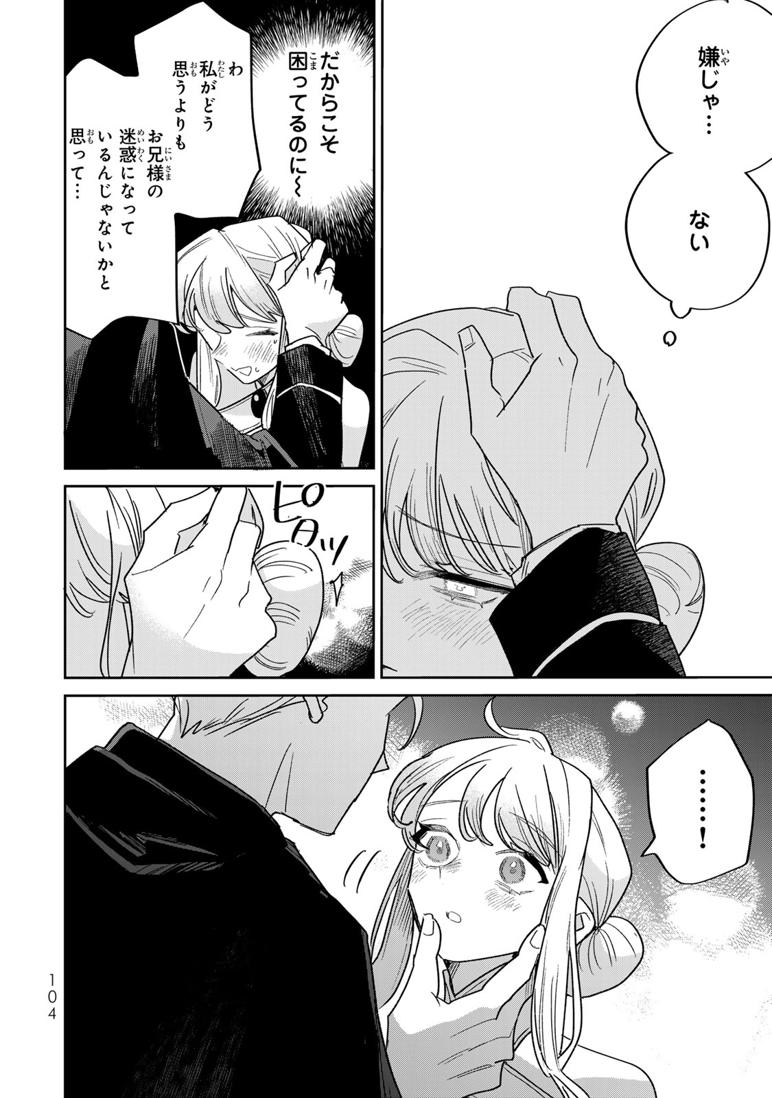 SHI NI MODORI NO SACHIUSU REIJOU, KONSE DE WA SAIKYOU LAST BOSS OGIKEI-SAMA NI DEKIAISARETEMASU Chapter 45 page 44 - nihonkuni.com