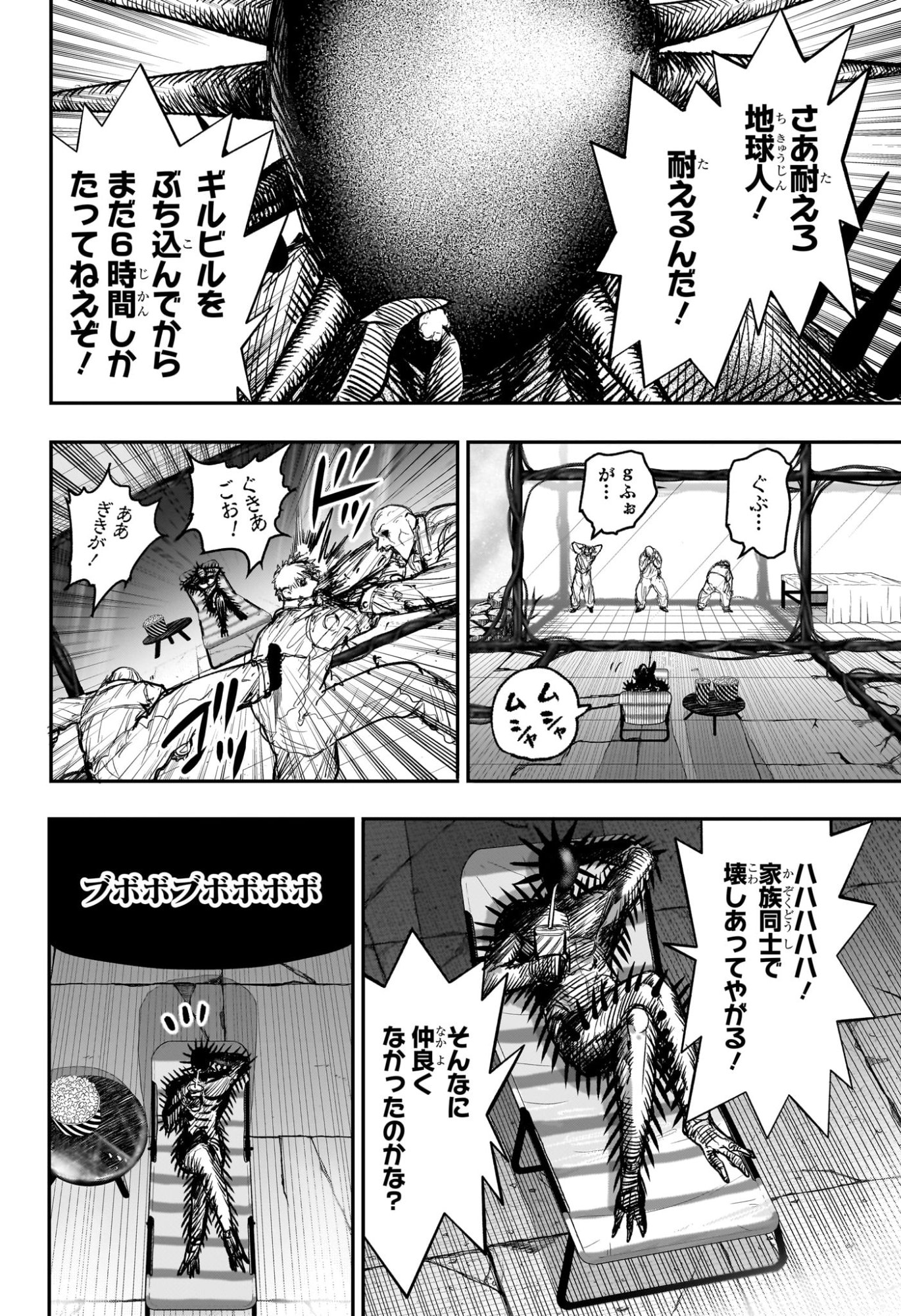 Read ALIEN HEADBUTT Chapter 13 [High Quality / Full] - Page 2 - nicomanga.com