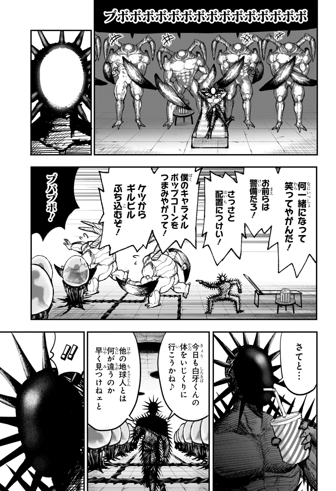 Read ALIEN HEADBUTT Chapter 13 [High Quality / Full] - Page 3 - nicomanga.com