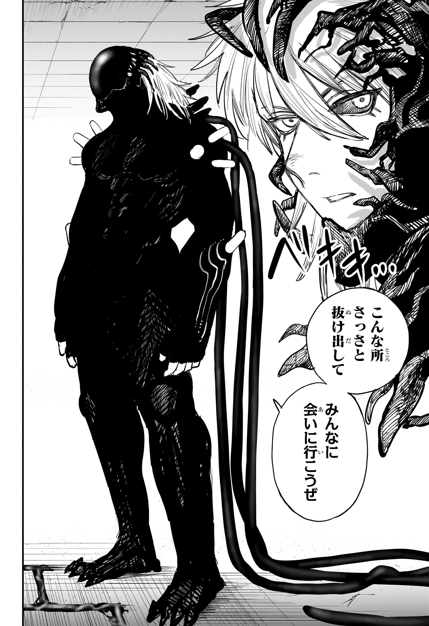 Read ALIEN HEADBUTT Chapter 13 [High Quality / Full] - Page 6 - nicomanga.com
