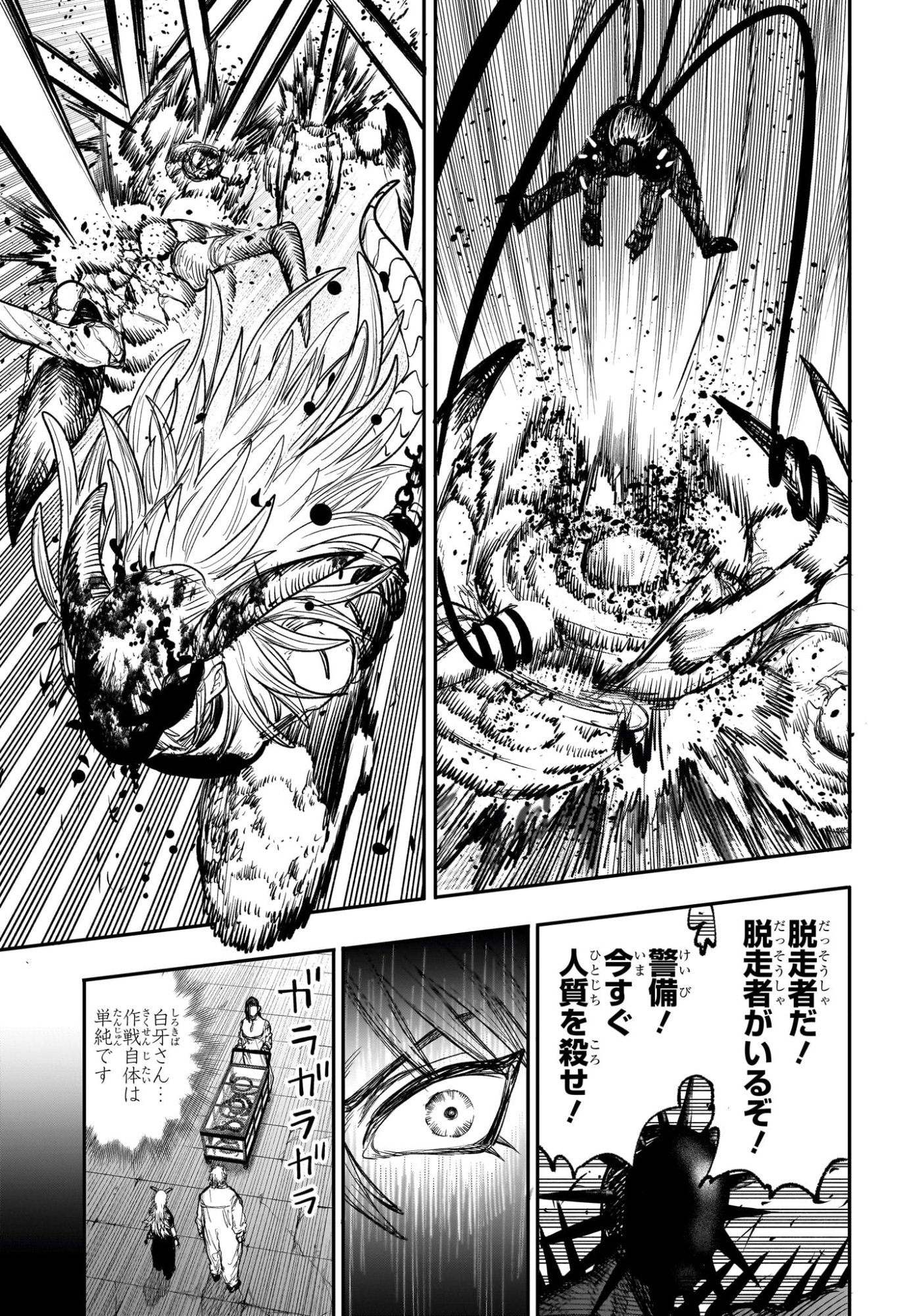 Read ALIEN HEADBUTT Chapter 13 [High Quality / Full] - Page 9 - nicomanga.com