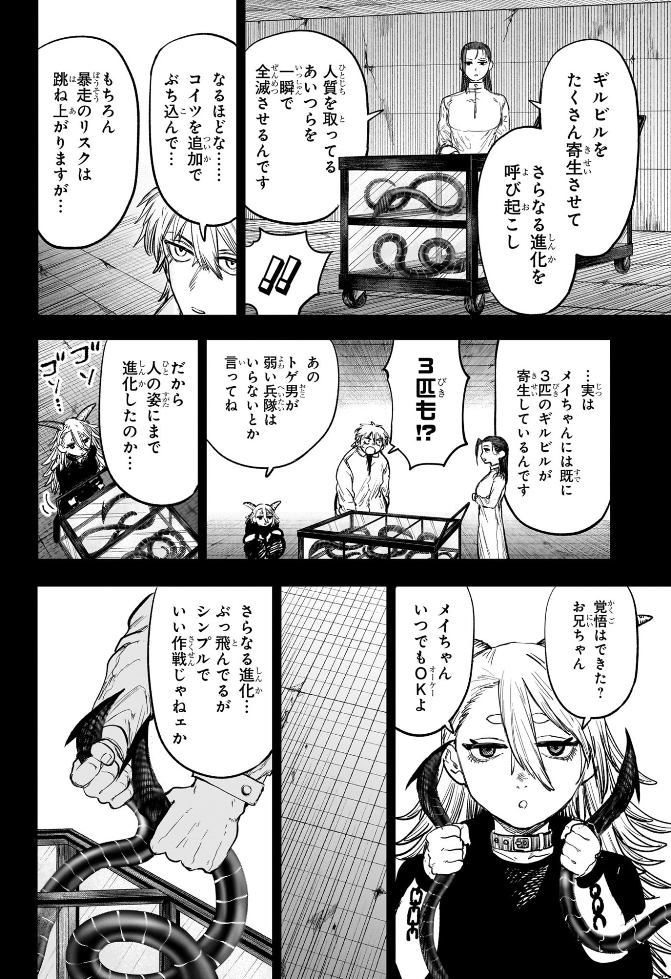 Read ALIEN HEADBUTT Chapter 13 [High Quality / Full] - Page 10 - nicomanga.com