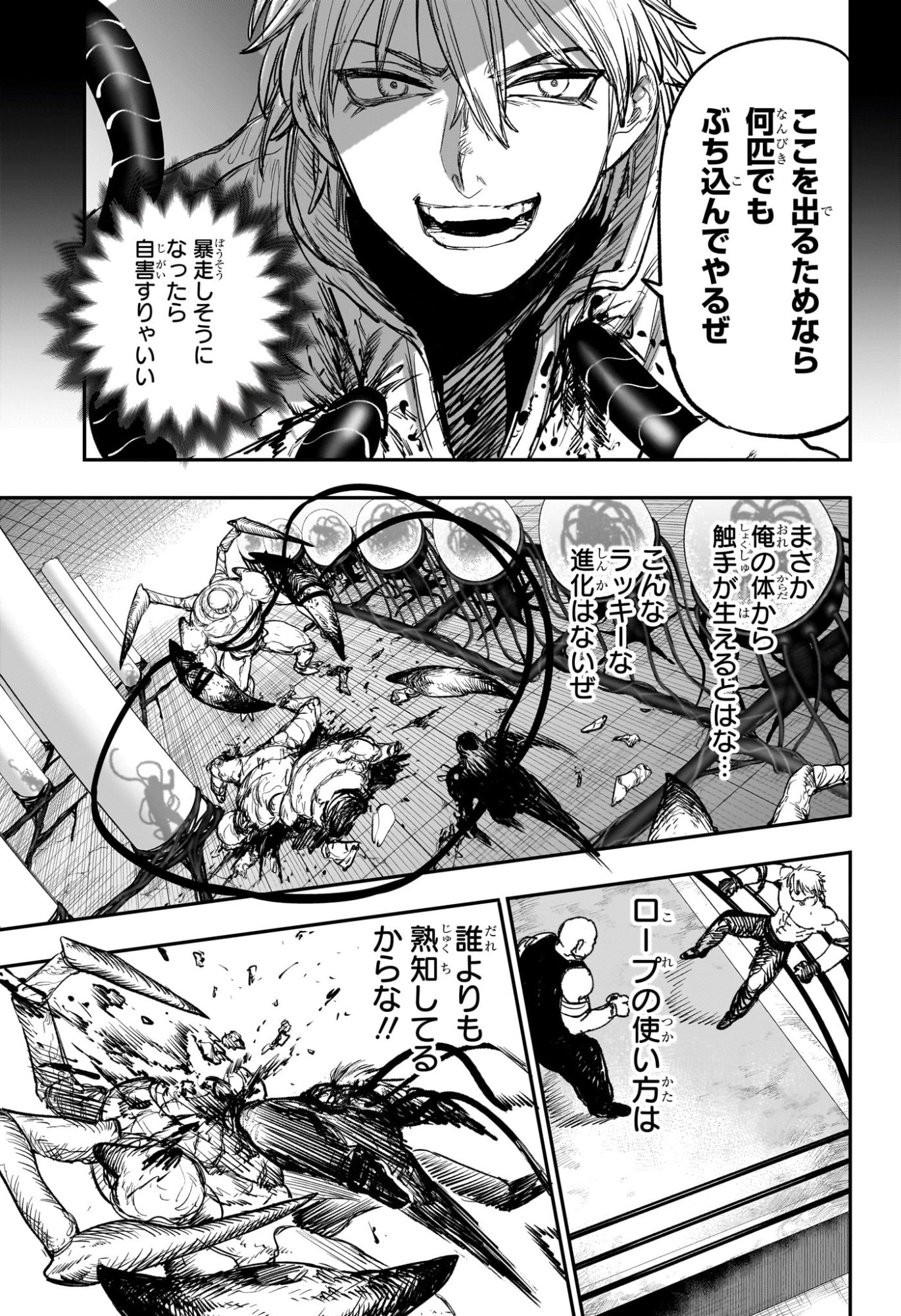Read ALIEN HEADBUTT Chapter 13 [High Quality / Full] - Page 11 - nicomanga.com