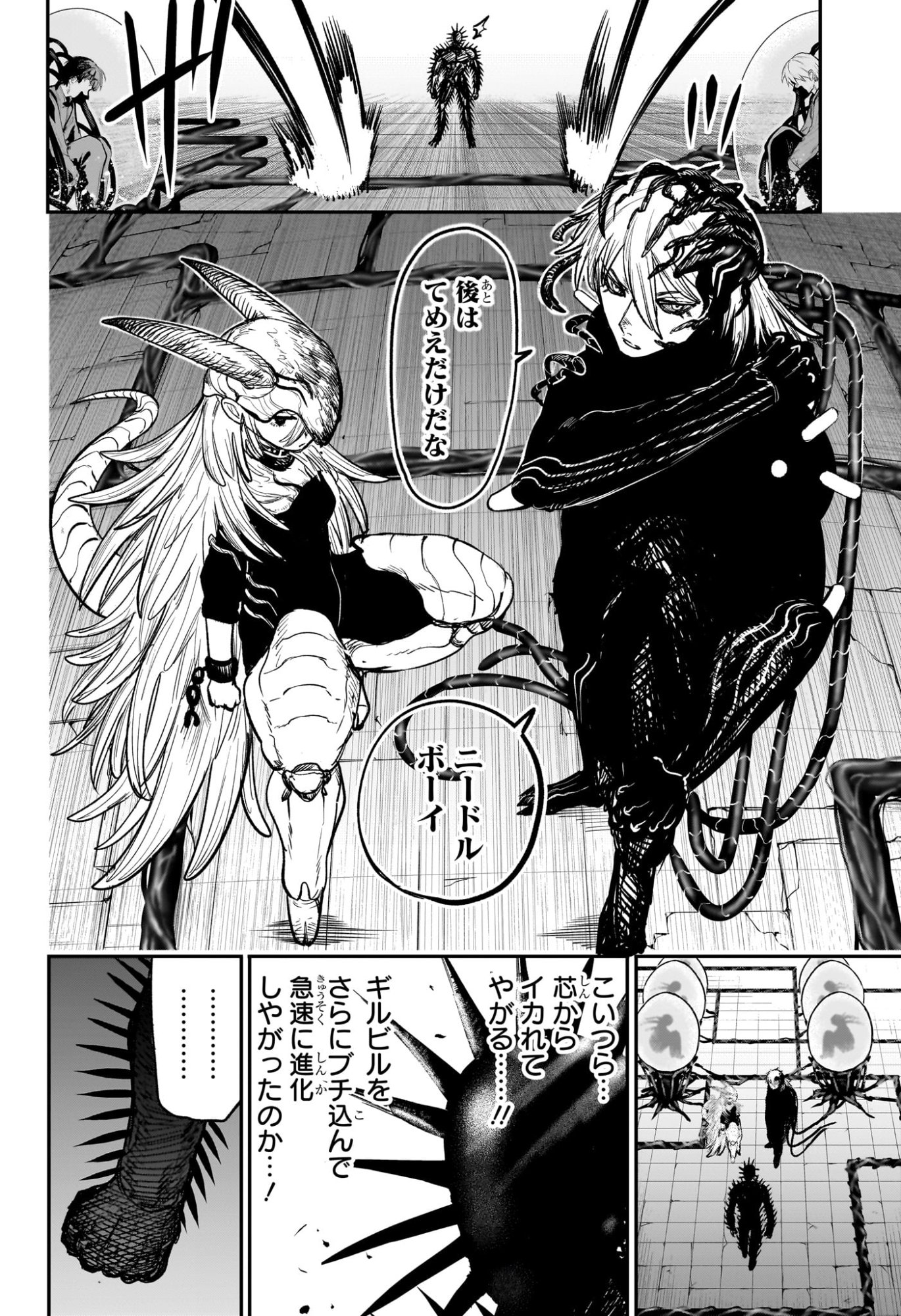 Read ALIEN HEADBUTT Chapter 13 [High Quality / Full] - Page 12 - nicomanga.com