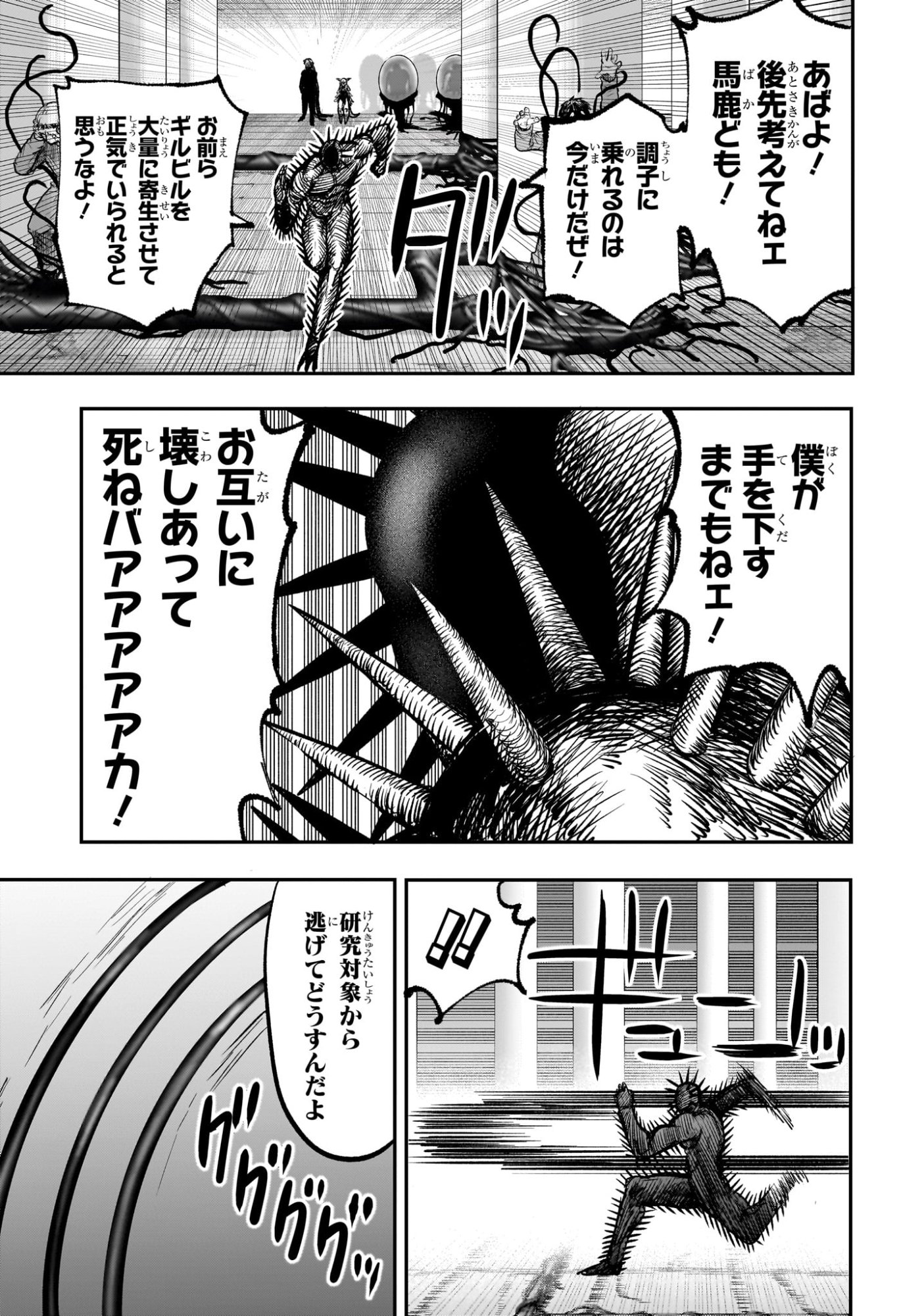 Read ALIEN HEADBUTT Chapter 13 [High Quality / Full] - Page 13 - nicomanga.com