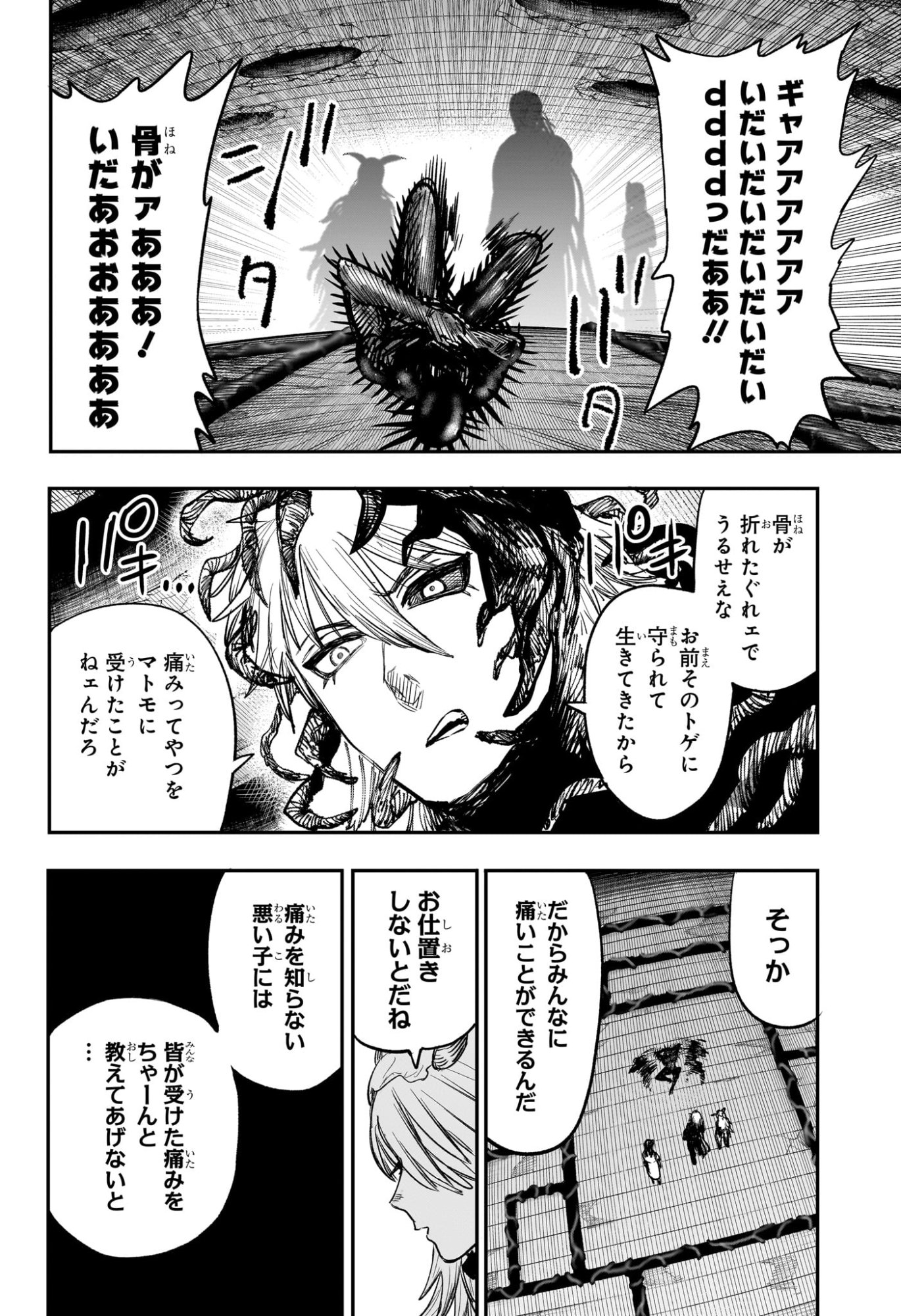 Read ALIEN HEADBUTT Chapter 13 [High Quality / Full] - Page 16 - nicomanga.com
