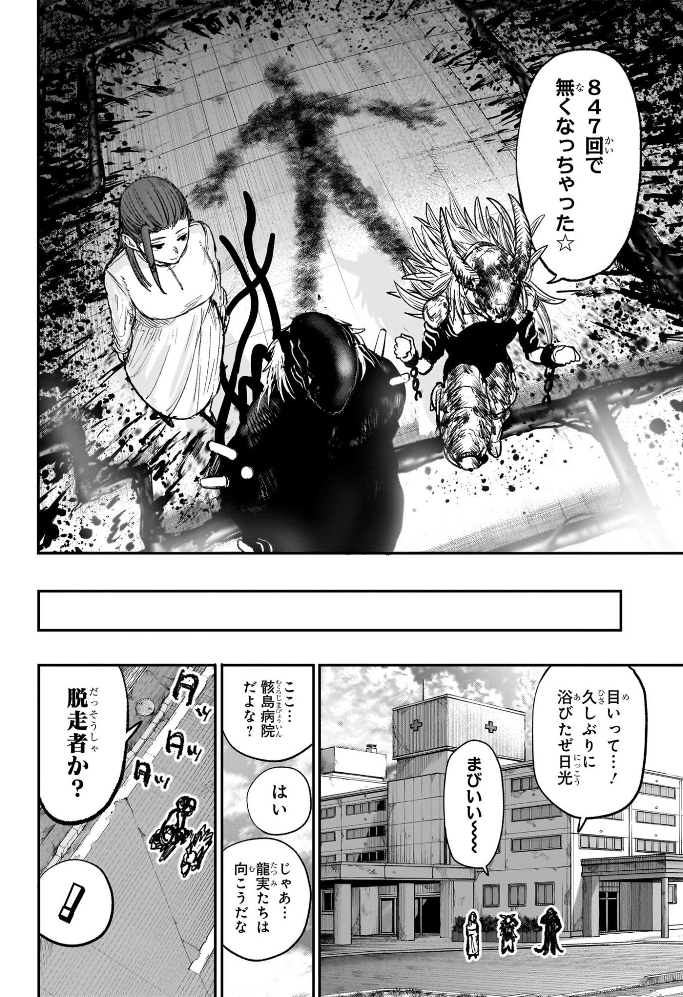Read ALIEN HEADBUTT Chapter 13 [High Quality / Full] - Page 18 - nicomanga.com