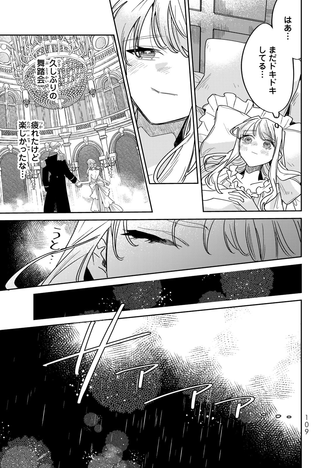 SHI NI MODORI NO SACHIUSU REIJOU, KONSE DE WA SAIKYOU LAST BOSS OGIKEI-SAMA NI DEKIAISARETEMASU Chapter 45 page 49 - nihonkuni.com