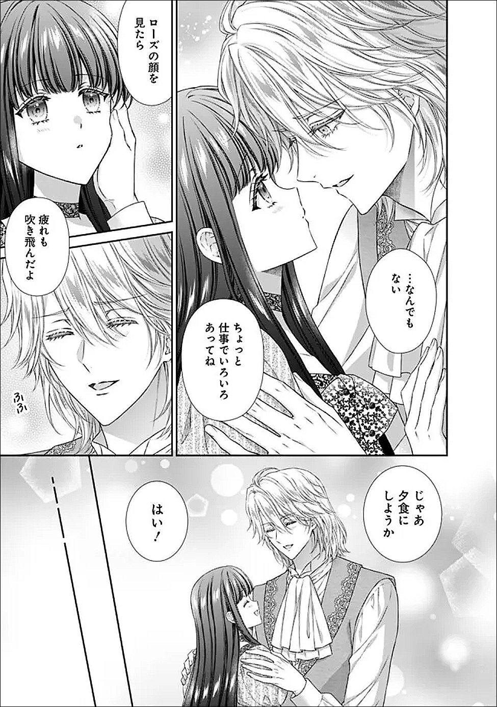 MIRAI DE REIGUUHI NI NARU HAZU NA NO NI, NANDAKA YOUSU GA OKASHII NO DESU GA... (MANGA) Chapter 23.1 page 7 - nihonkuni.com
