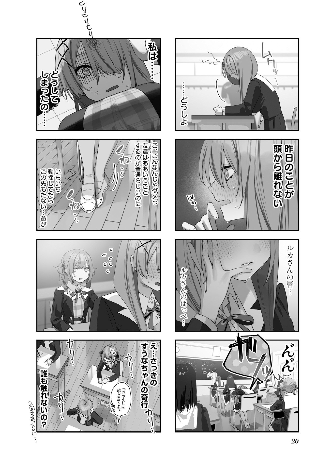 Read KOUTSUGOU SEMI-FRIEND Chapter 13 [High Quality / Full] - Page 2 - nicomanga.com
