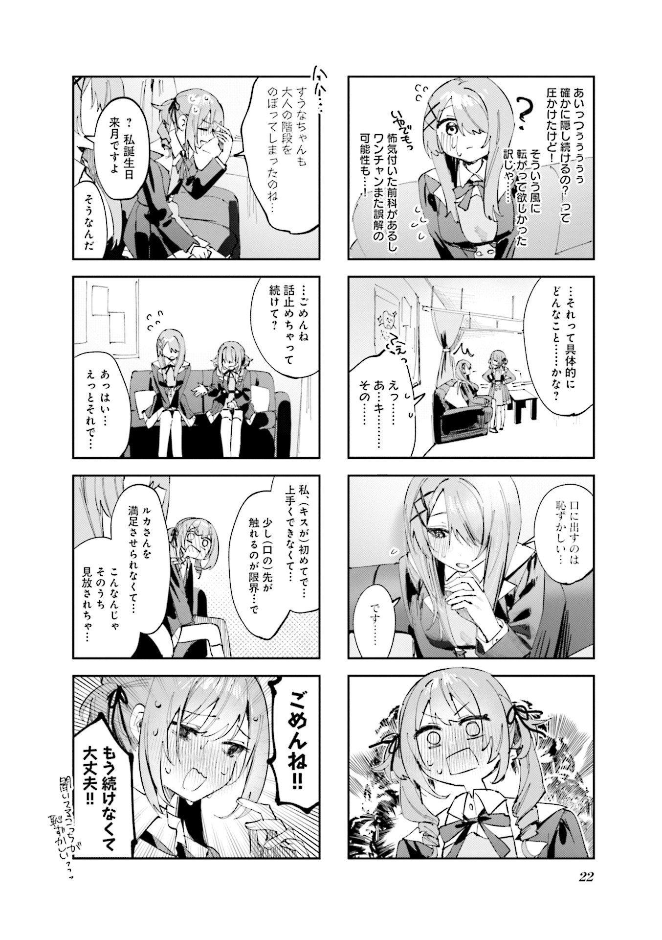 Read KOUTSUGOU SEMI-FRIEND Chapter 13 [High Quality / Full] - Page 4 - nicomanga.com