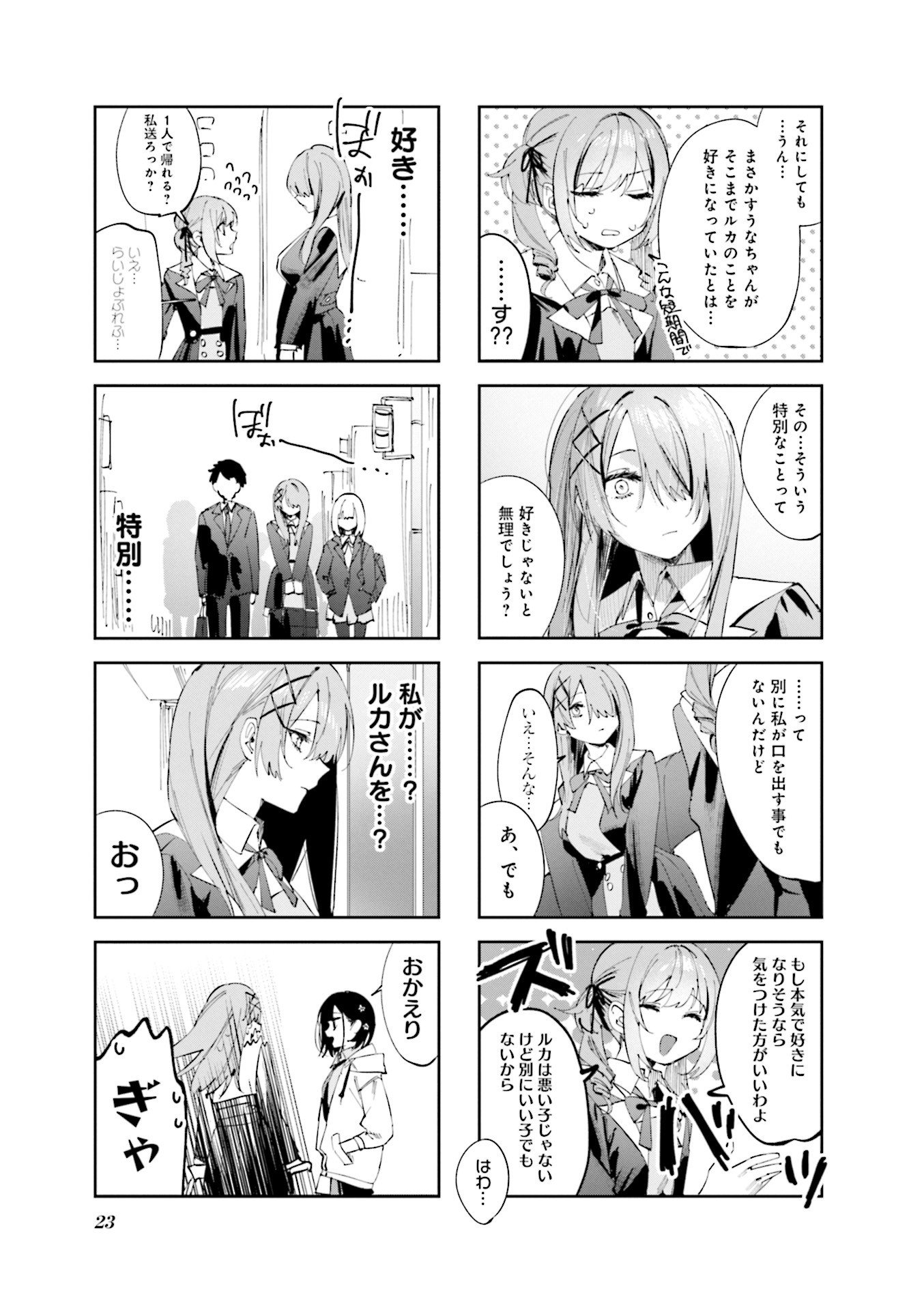 Read KOUTSUGOU SEMI-FRIEND Chapter 13 [High Quality / Full] - Page 5 - nicomanga.com