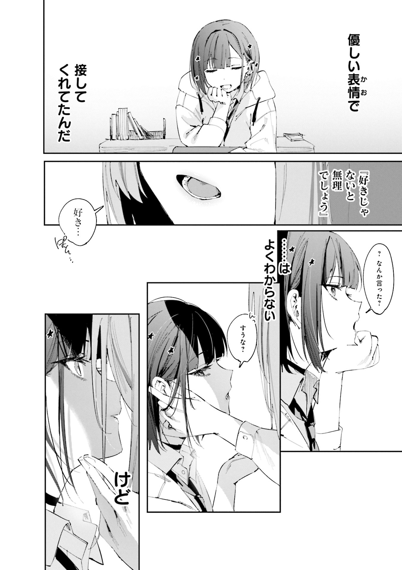Read KOUTSUGOU SEMI-FRIEND Chapter 13 [High Quality / Full] - Page 8 - nicomanga.com