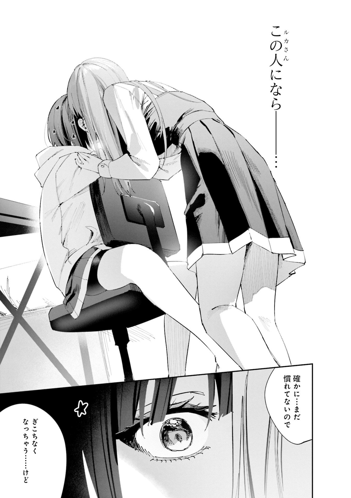 Read KOUTSUGOU SEMI-FRIEND Chapter 13 [High Quality / Full] - Page 9 - nicomanga.com