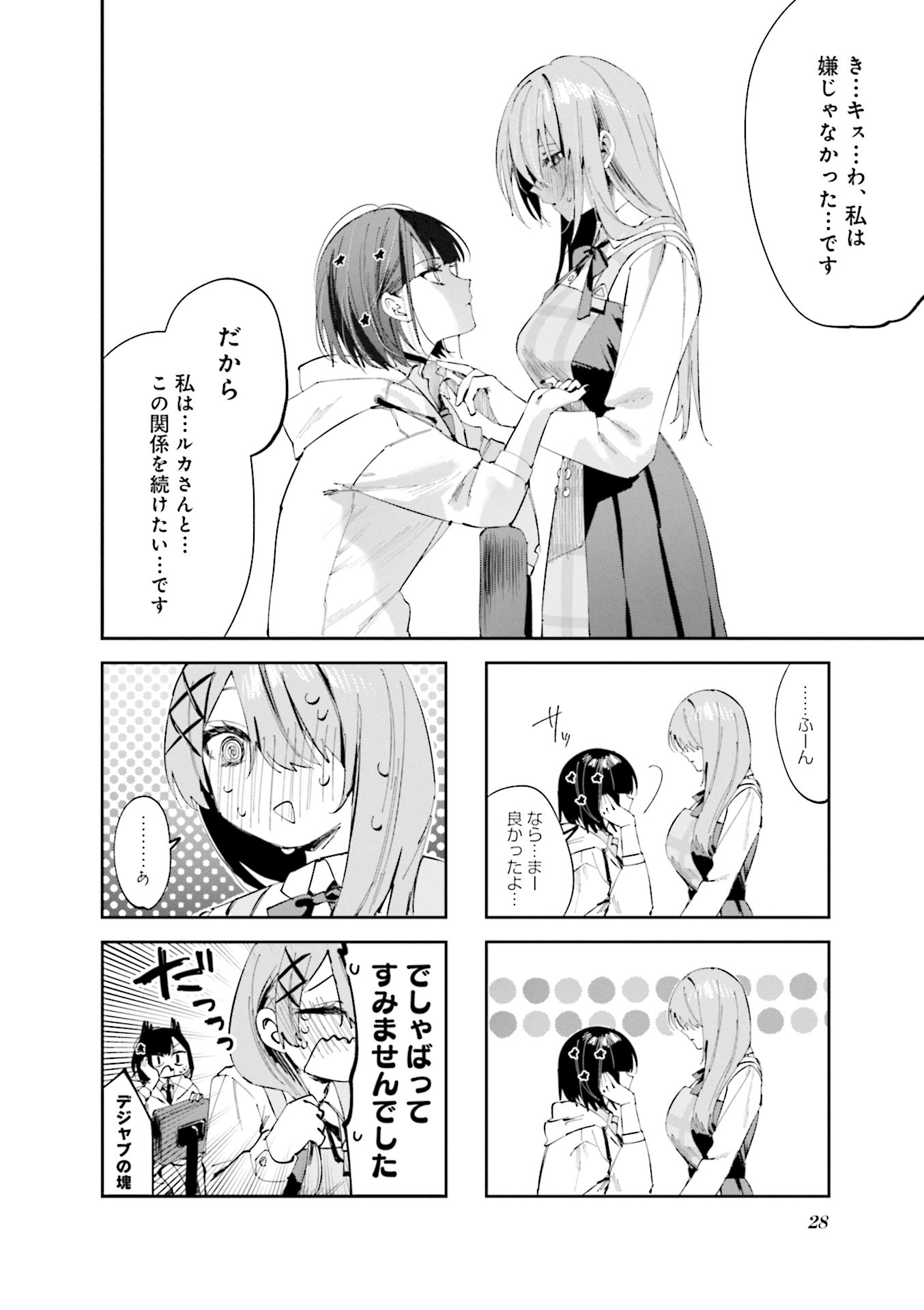 Read KOUTSUGOU SEMI-FRIEND Chapter 13 [High Quality / Full] - Page 10 - nicomanga.com