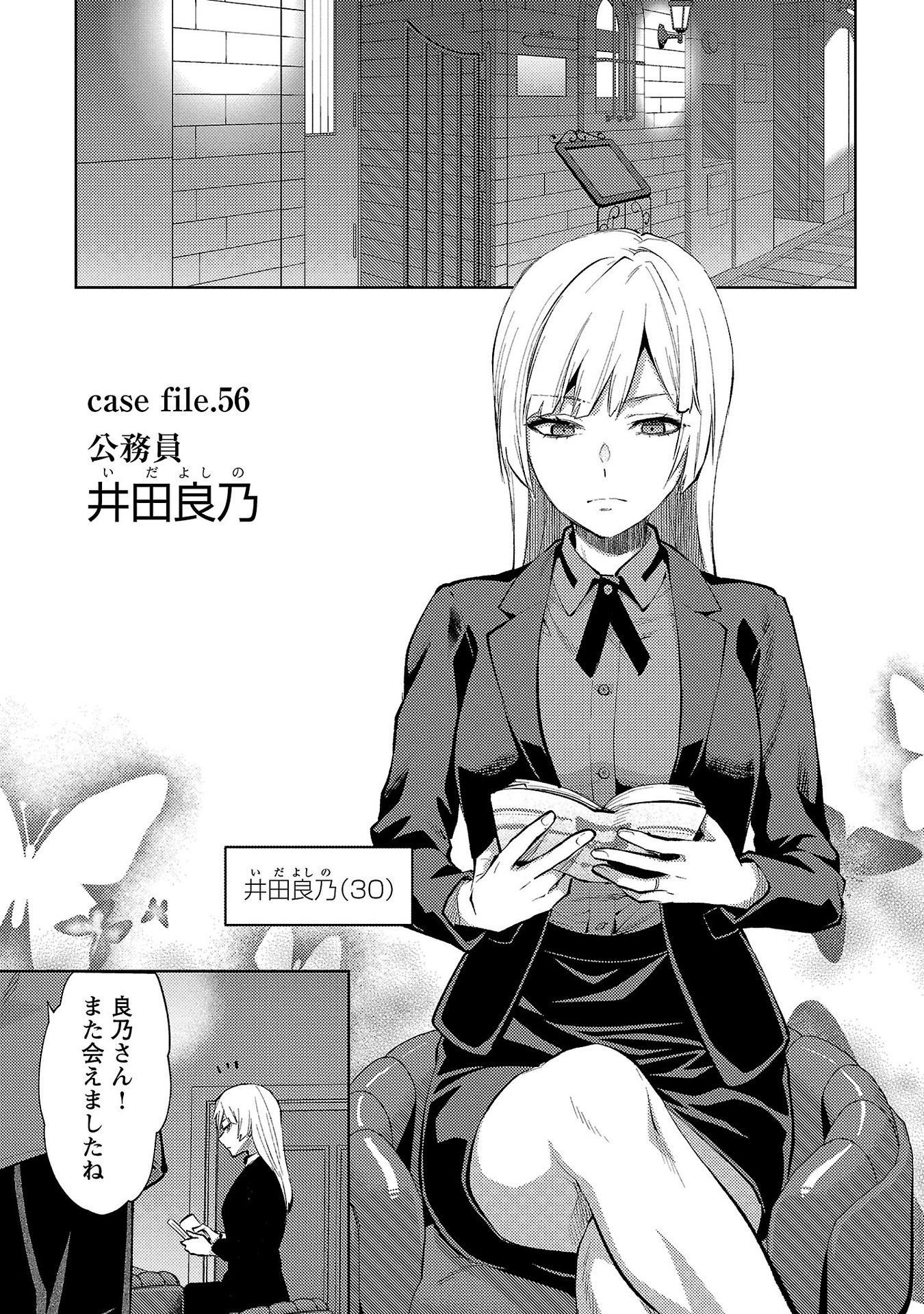 KARESHI GA IRUNO NI Chapter 56 page 1 - nihonkuni.com