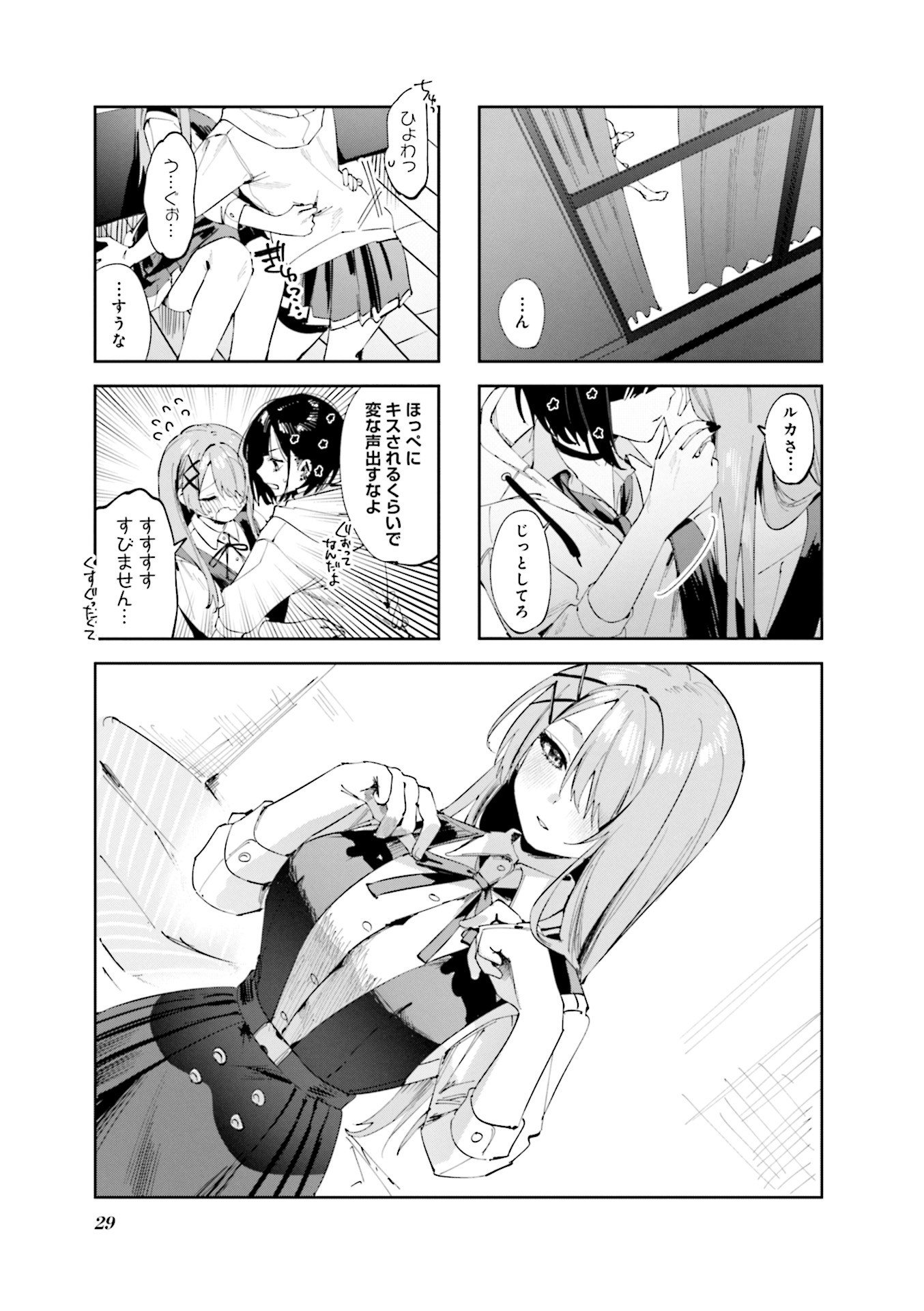 Read KOUTSUGOU SEMI-FRIEND Chapter 13 [High Quality / Full] - Page 11 - nicomanga.com