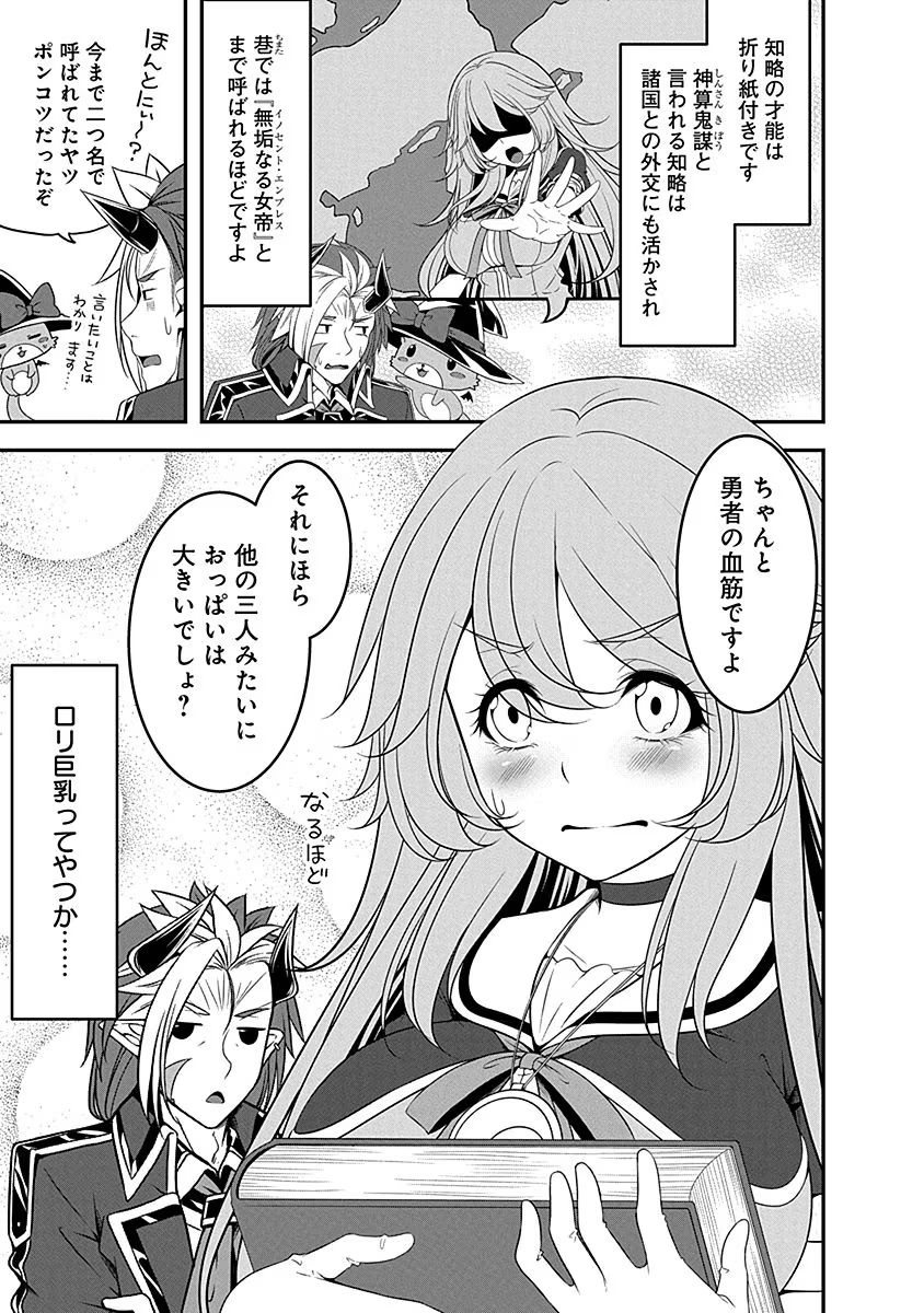 TENSEI MAOU TO PONKOTSU YUUSHA: MAOU WA KAKKO YOKU TAOSARETAI NO NI, YUUSHA GA SUGU ZENMETSU SHIYAGARU Chapter 6 page 5 - nihonkuni.com