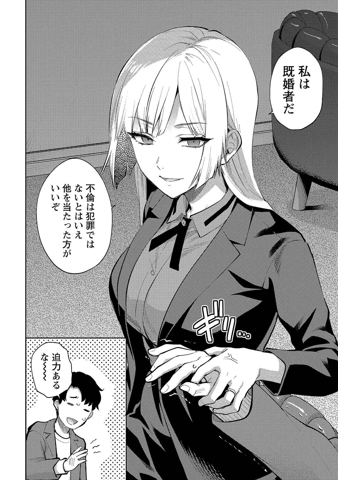 KARESHI GA IRUNO NI Chapter 56 page 4 - nihonkuni.com