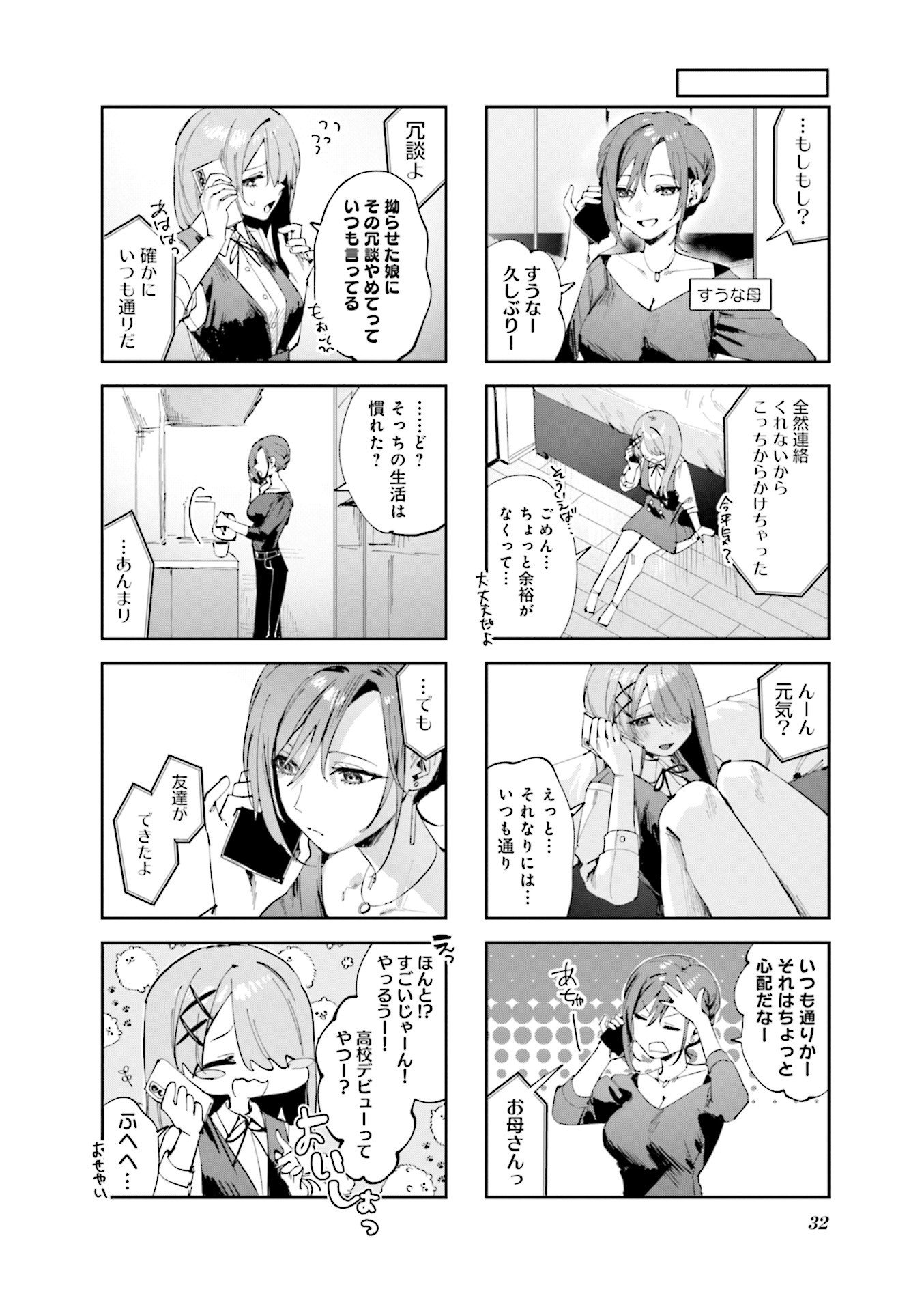 Read KOUTSUGOU SEMI-FRIEND Chapter 13 [High Quality / Full] - Page 14 - nicomanga.com