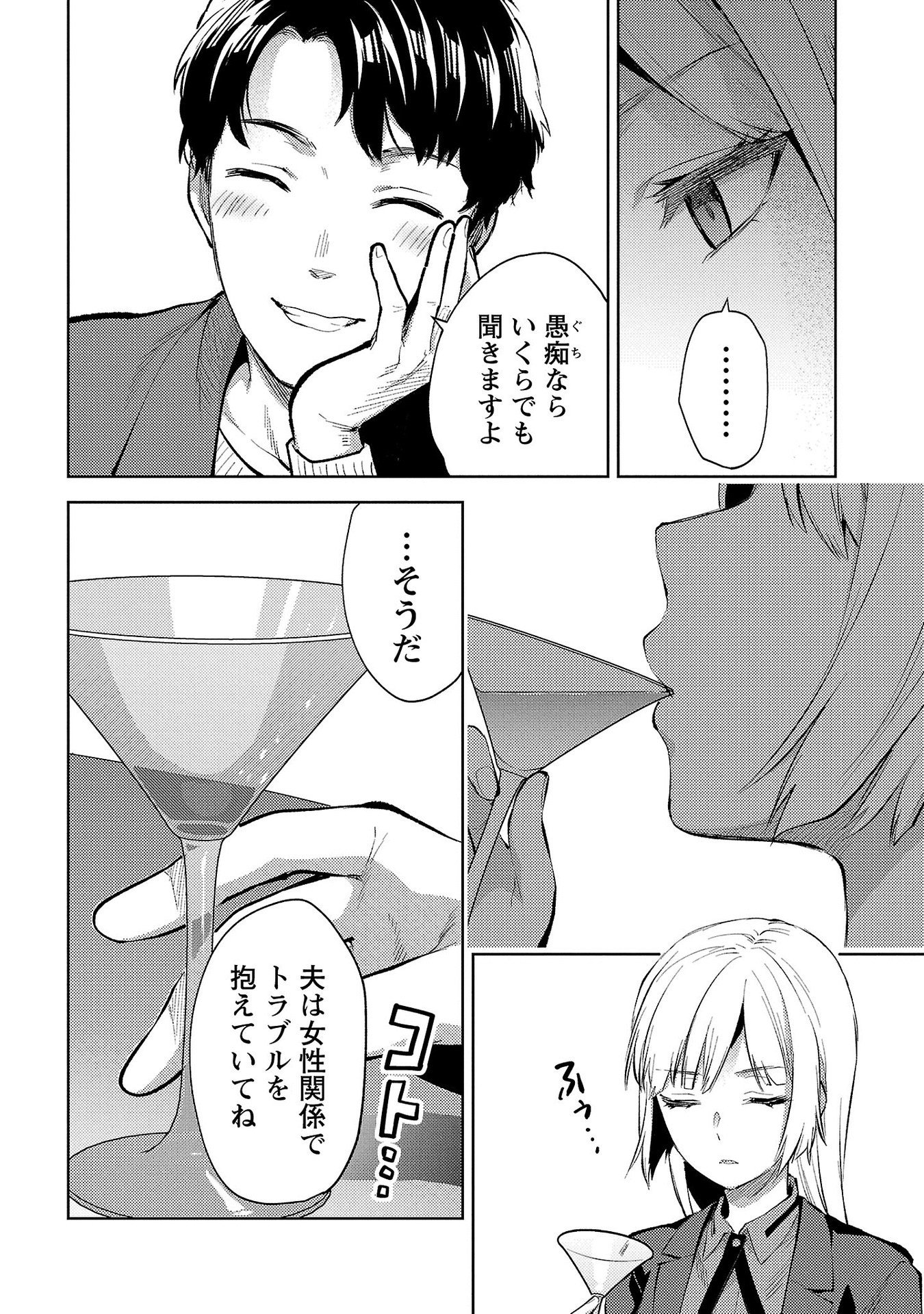 KARESHI GA IRUNO NI Chapter 56 page 6 - nihonkuni.com