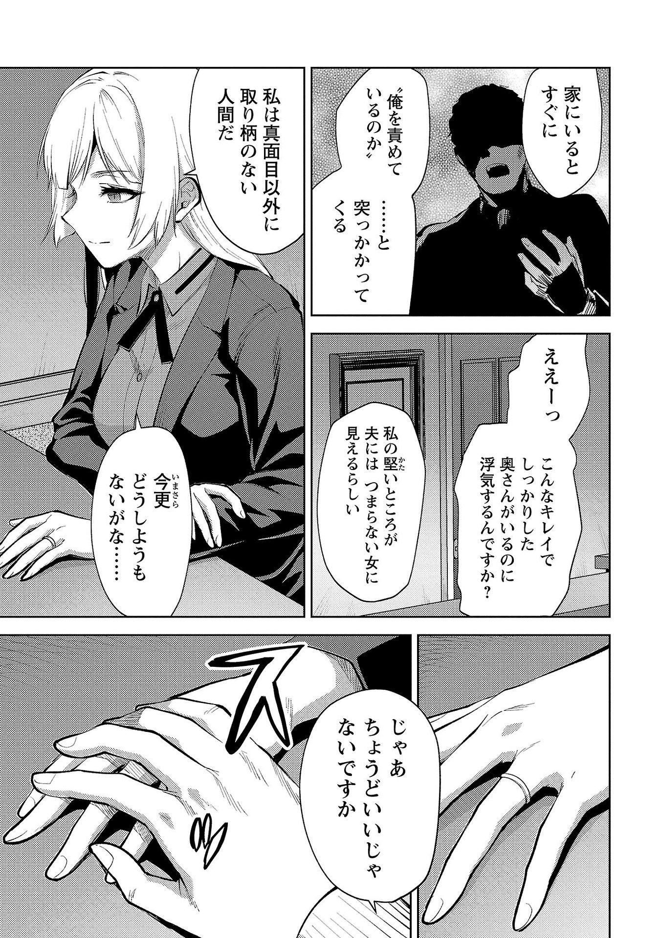 KARESHI GA IRUNO NI Chapter 56 page 7 - nihonkuni.com