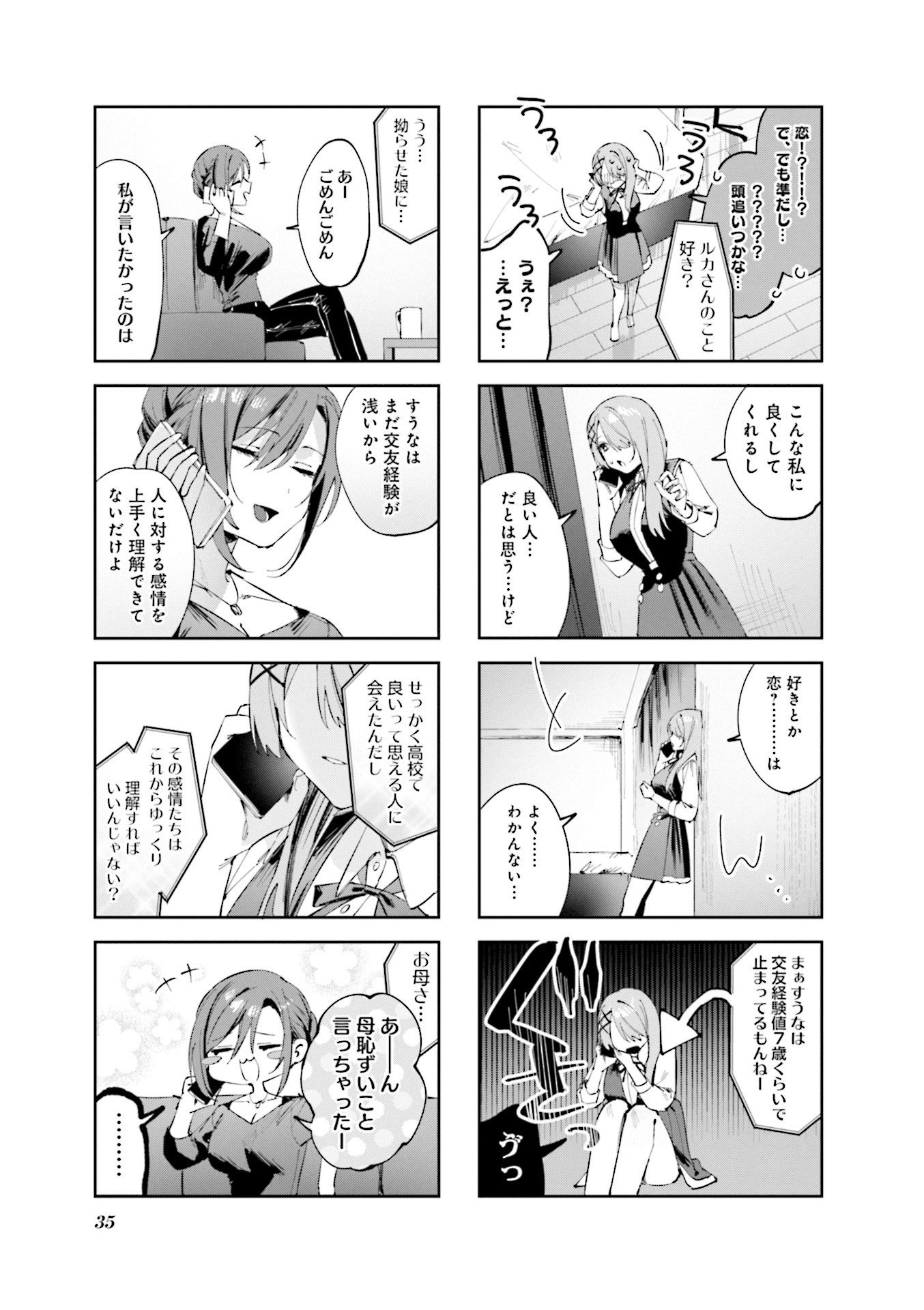 Read KOUTSUGOU SEMI-FRIEND Chapter 13 [High Quality / Full] - Page 17 - nicomanga.com