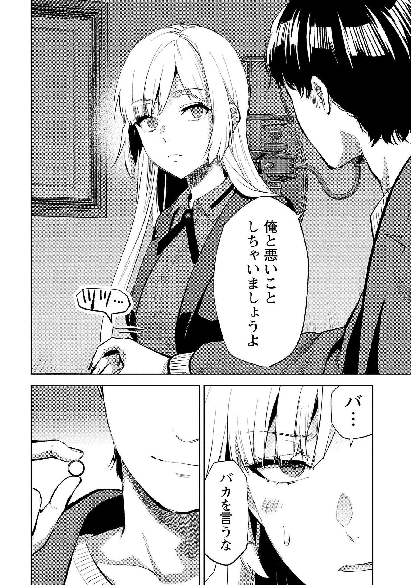 KARESHI GA IRUNO NI Chapter 56 page 8 - nihonkuni.com