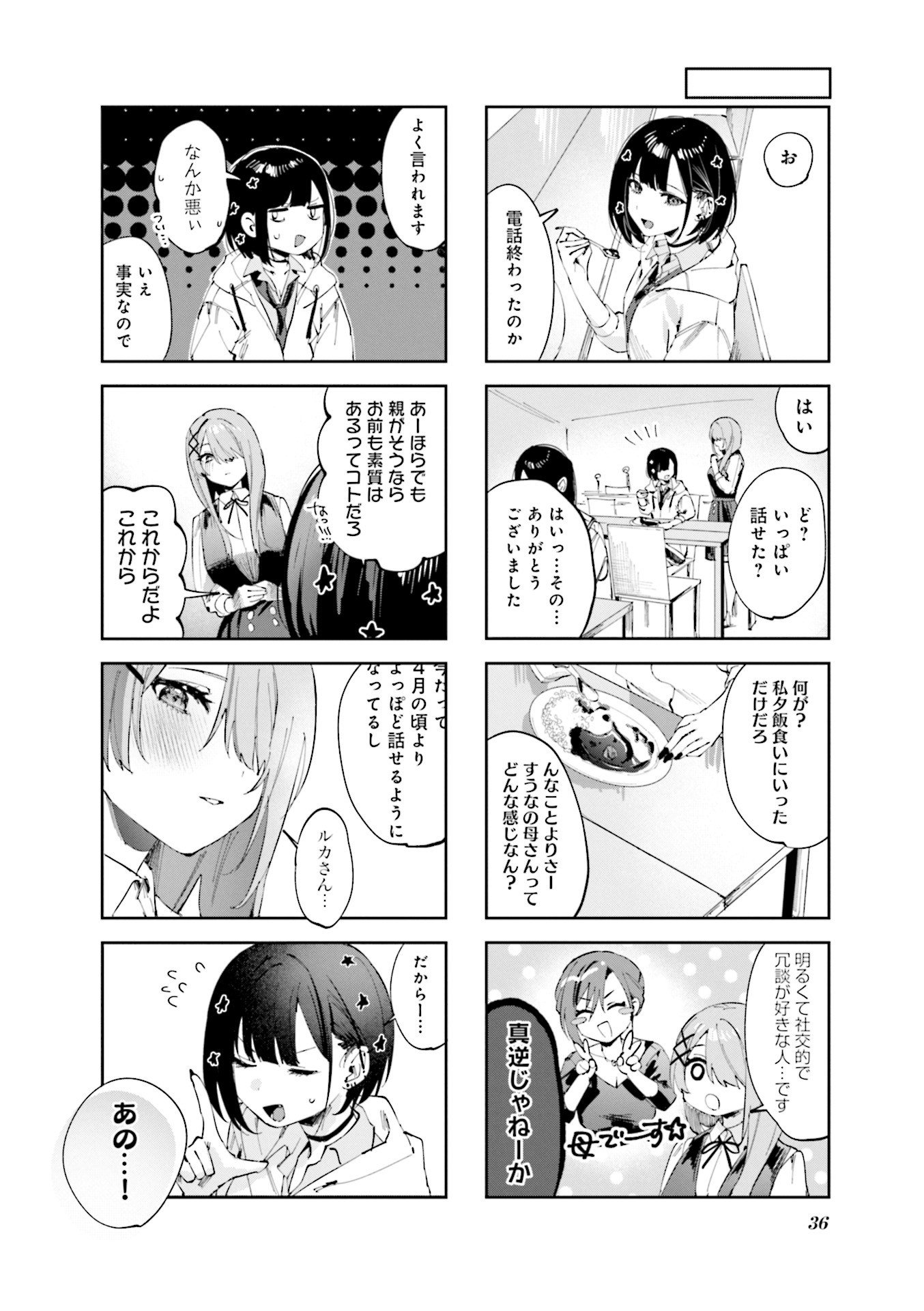 Read KOUTSUGOU SEMI-FRIEND Chapter 13 [High Quality / Full] - Page 18 - nicomanga.com