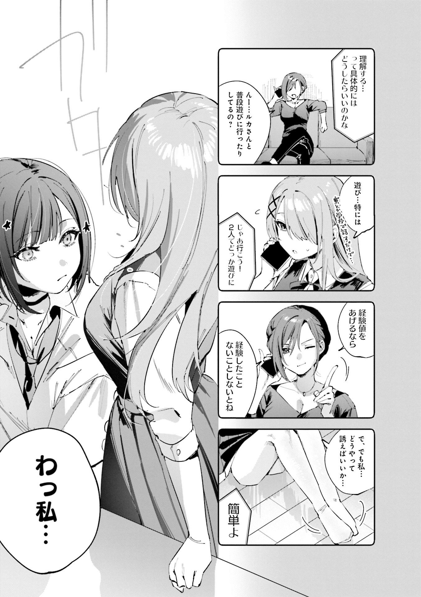 Read KOUTSUGOU SEMI-FRIEND Chapter 13 [High Quality / Full] - Page 19 - nicomanga.com