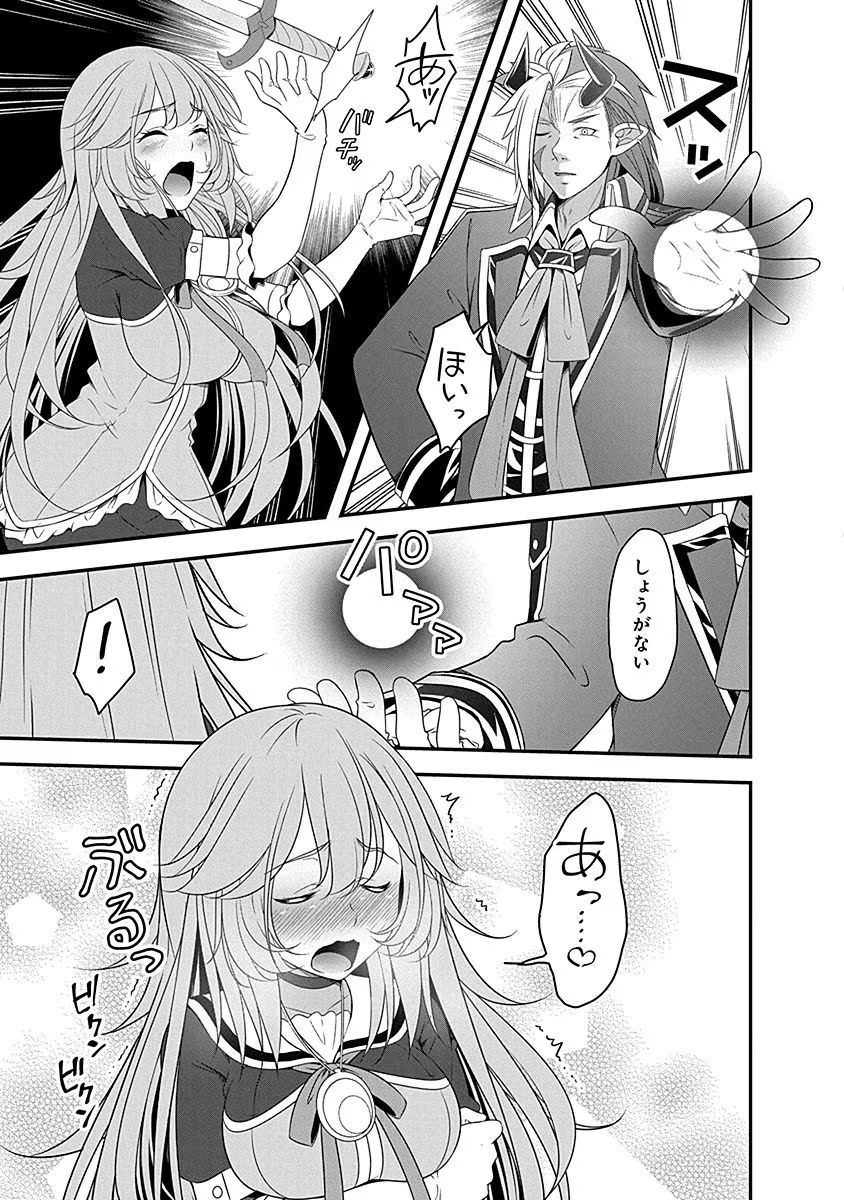 TENSEI MAOU TO PONKOTSU YUUSHA: MAOU WA KAKKO YOKU TAOSARETAI NO NI, YUUSHA GA SUGU ZENMETSU SHIYAGARU Chapter 6 page 11 - nihonkuni.com