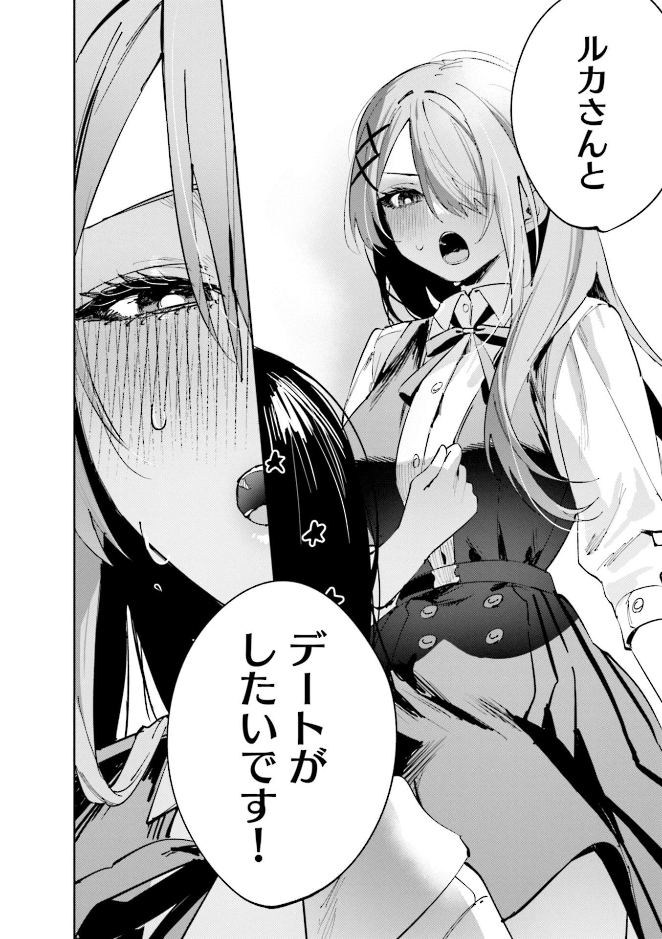 Read KOUTSUGOU SEMI-FRIEND Chapter 13 [High Quality / Full] - Page 20 - nicomanga.com