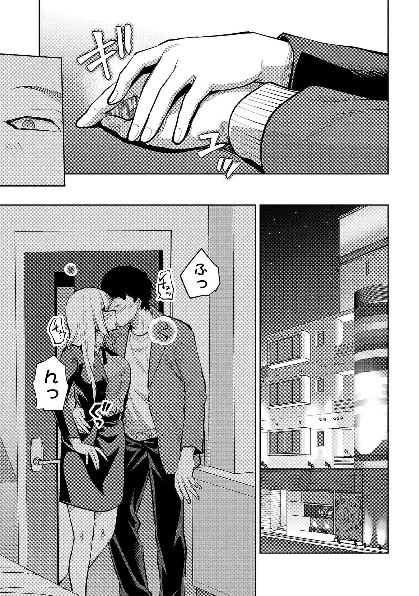 KARESHI GA IRUNO NI Chapter 56 page 11 - nihonkuni.com