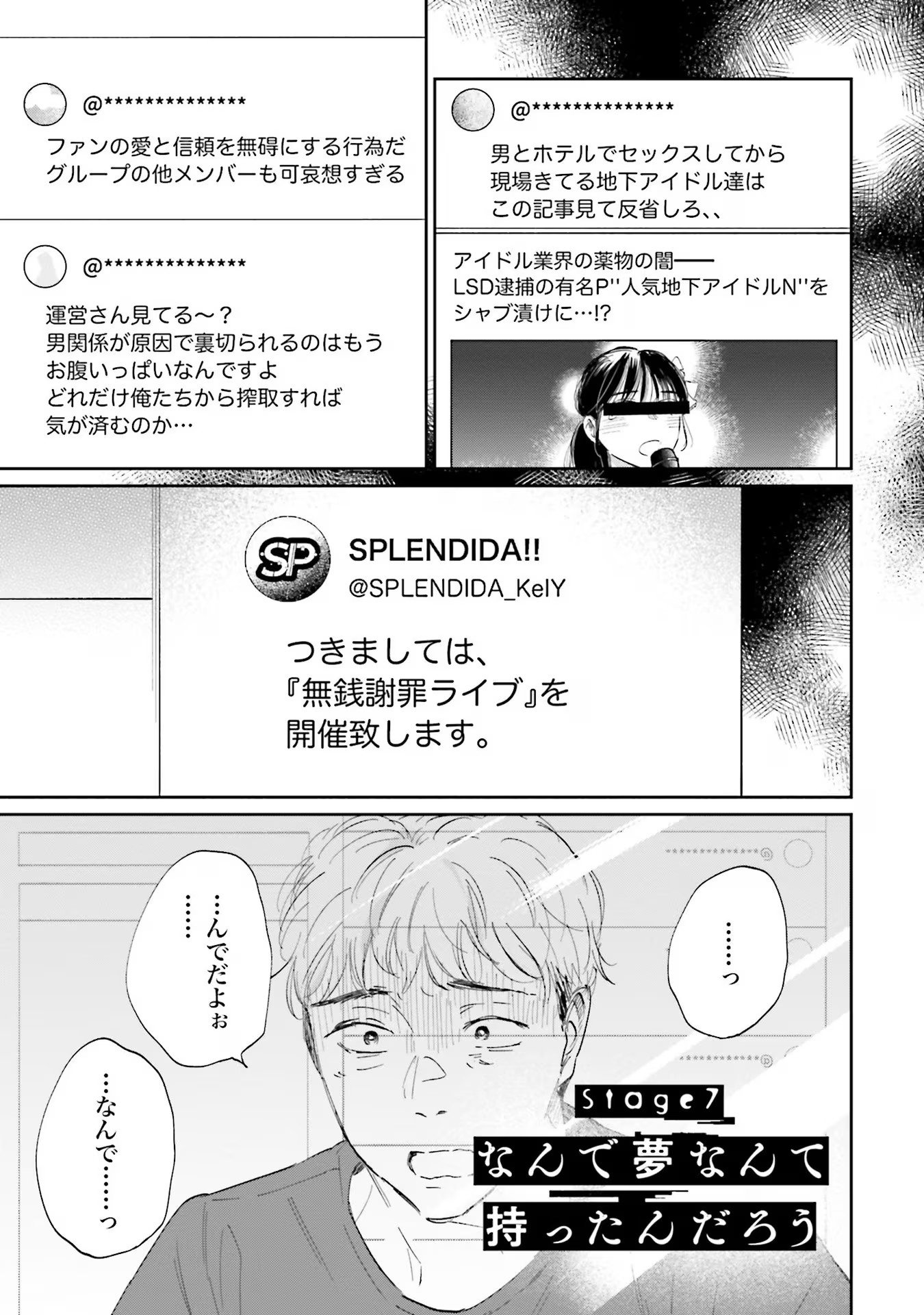 KIMI WA BUDOKAN NI TATENAI Chapter 7 page 1 - nihonkuni.com