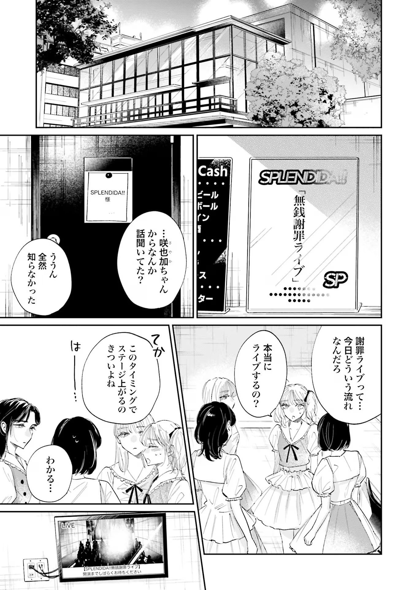 KIMI WA BUDOKAN NI TATENAI Chapter 7 page 3 - nihonkuni.com