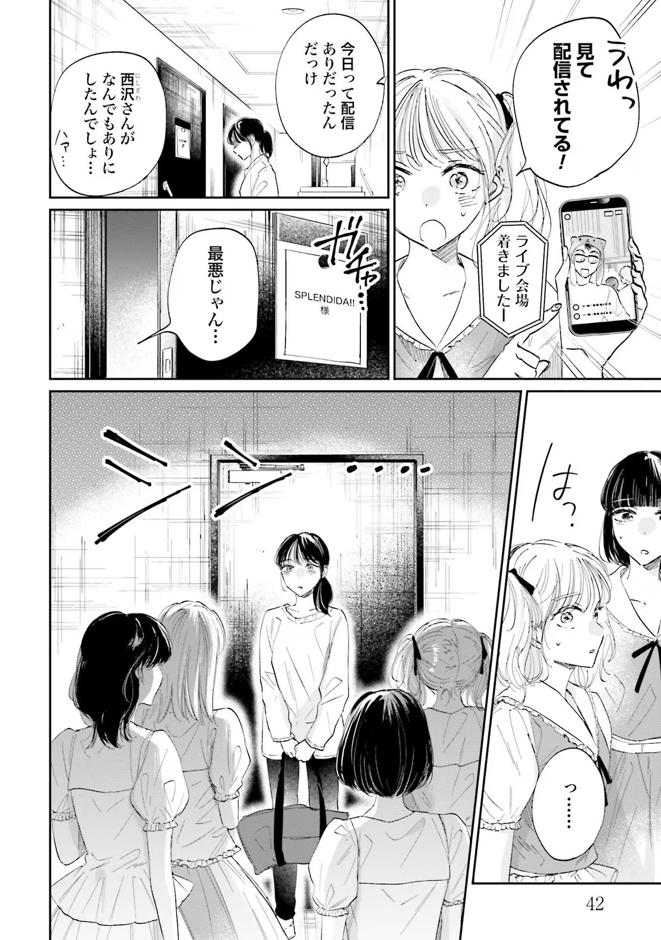 KIMI WA BUDOKAN NI TATENAI Chapter 7 page 4 - nihonkuni.com