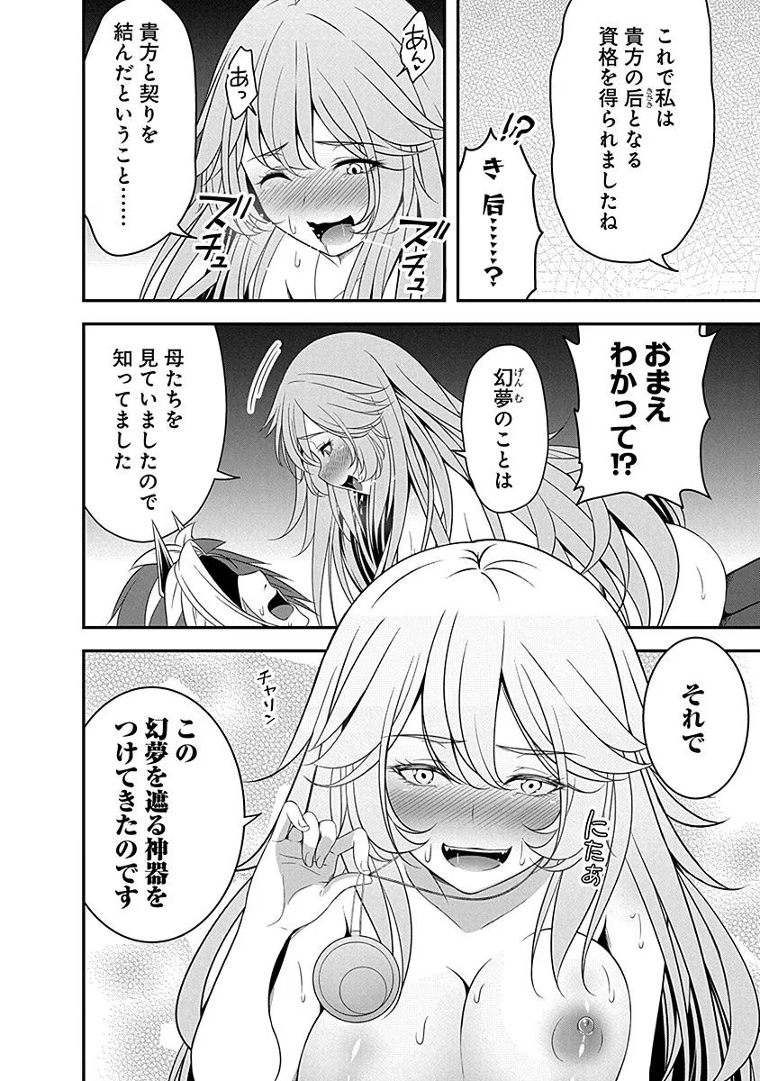 TENSEI MAOU TO PONKOTSU YUUSHA: MAOU WA KAKKO YOKU TAOSARETAI NO NI, YUUSHA GA SUGU ZENMETSU SHIYAGARU Chapter 6 page 16 - nihonkuni.com