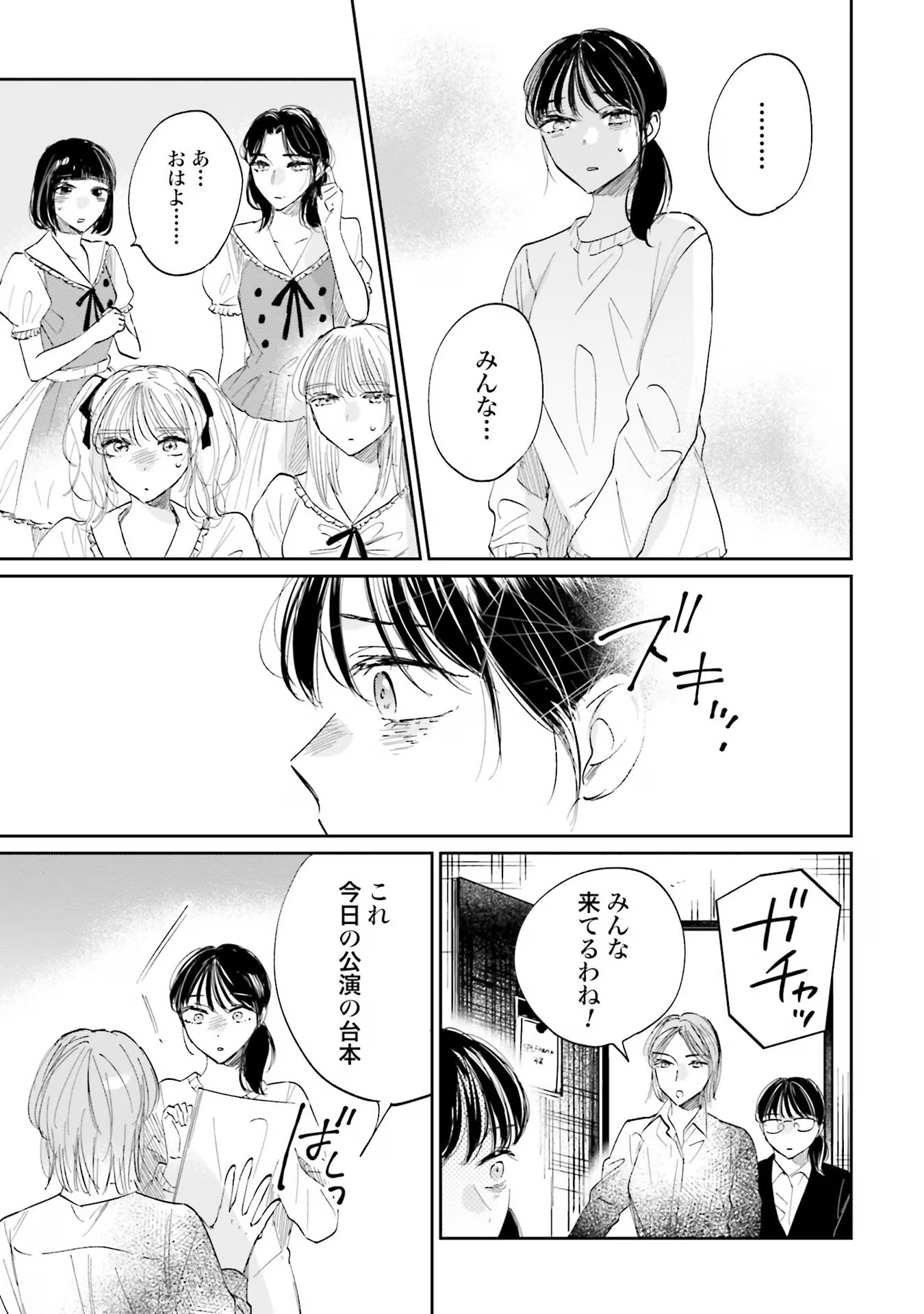 KIMI WA BUDOKAN NI TATENAI Chapter 7 page 5 - nihonkuni.com