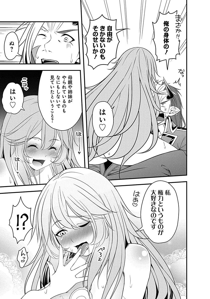 TENSEI MAOU TO PONKOTSU YUUSHA: MAOU WA KAKKO YOKU TAOSARETAI NO NI, YUUSHA GA SUGU ZENMETSU SHIYAGARU Chapter 6 page 17 - nihonkuni.com