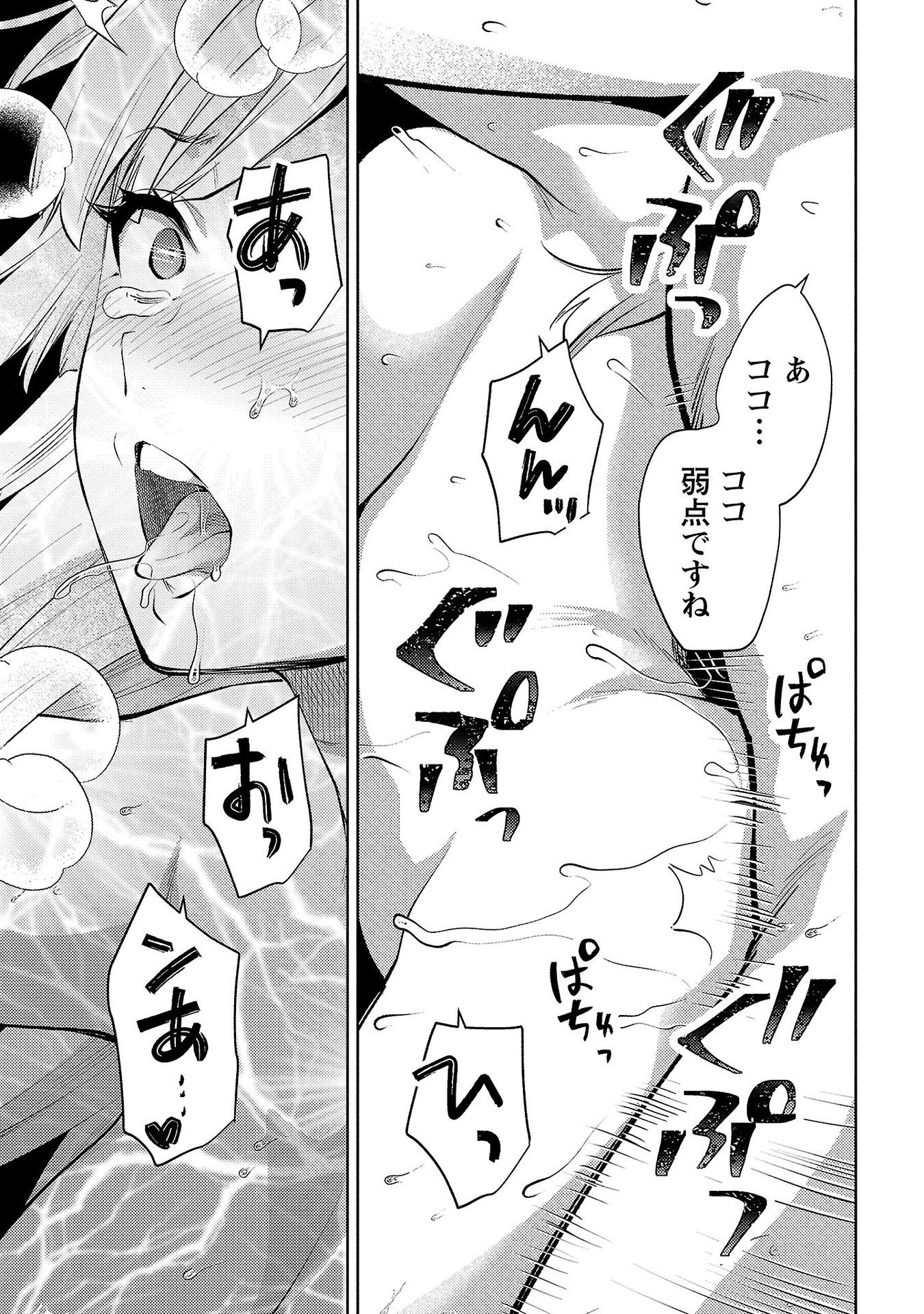 KARESHI GA IRUNO NI Chapter 56 page 17 - nihonkuni.com