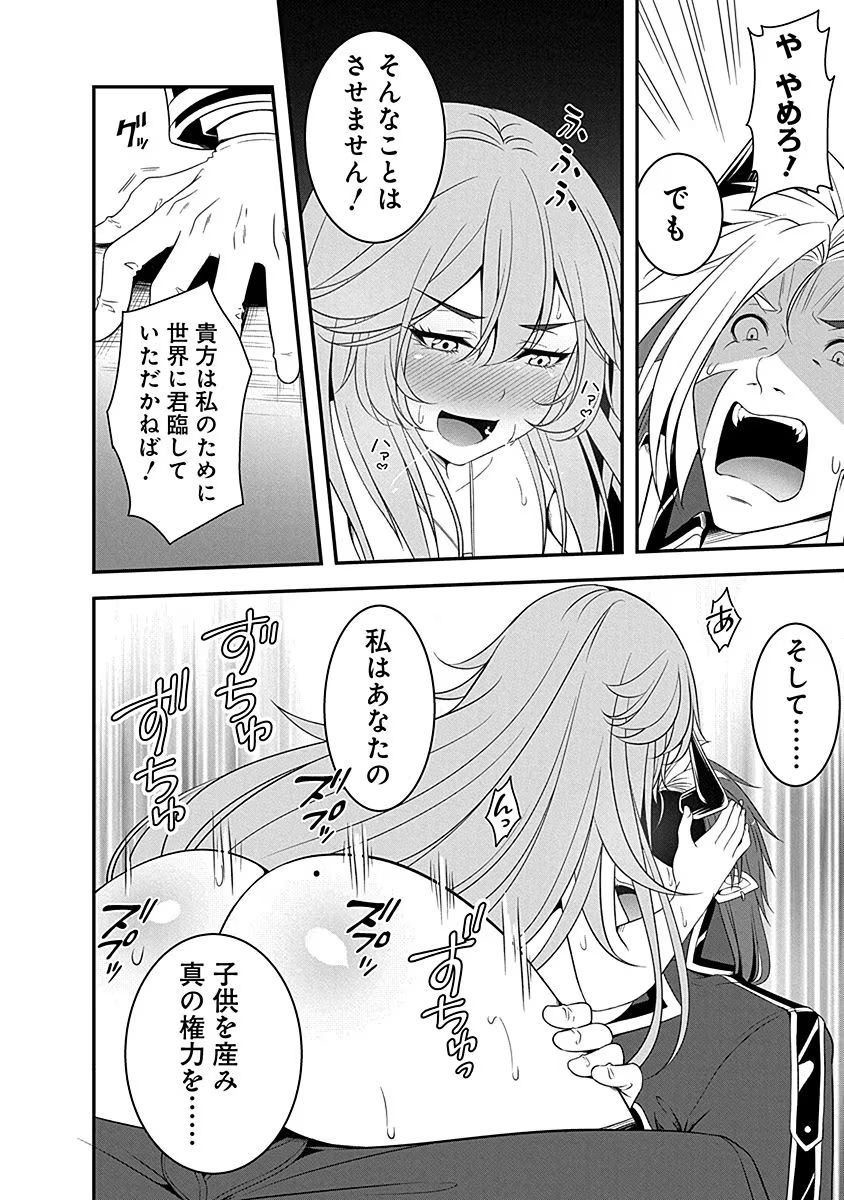 TENSEI MAOU TO PONKOTSU YUUSHA: MAOU WA KAKKO YOKU TAOSARETAI NO NI, YUUSHA GA SUGU ZENMETSU SHIYAGARU Chapter 6 page 20 - nihonkuni.com