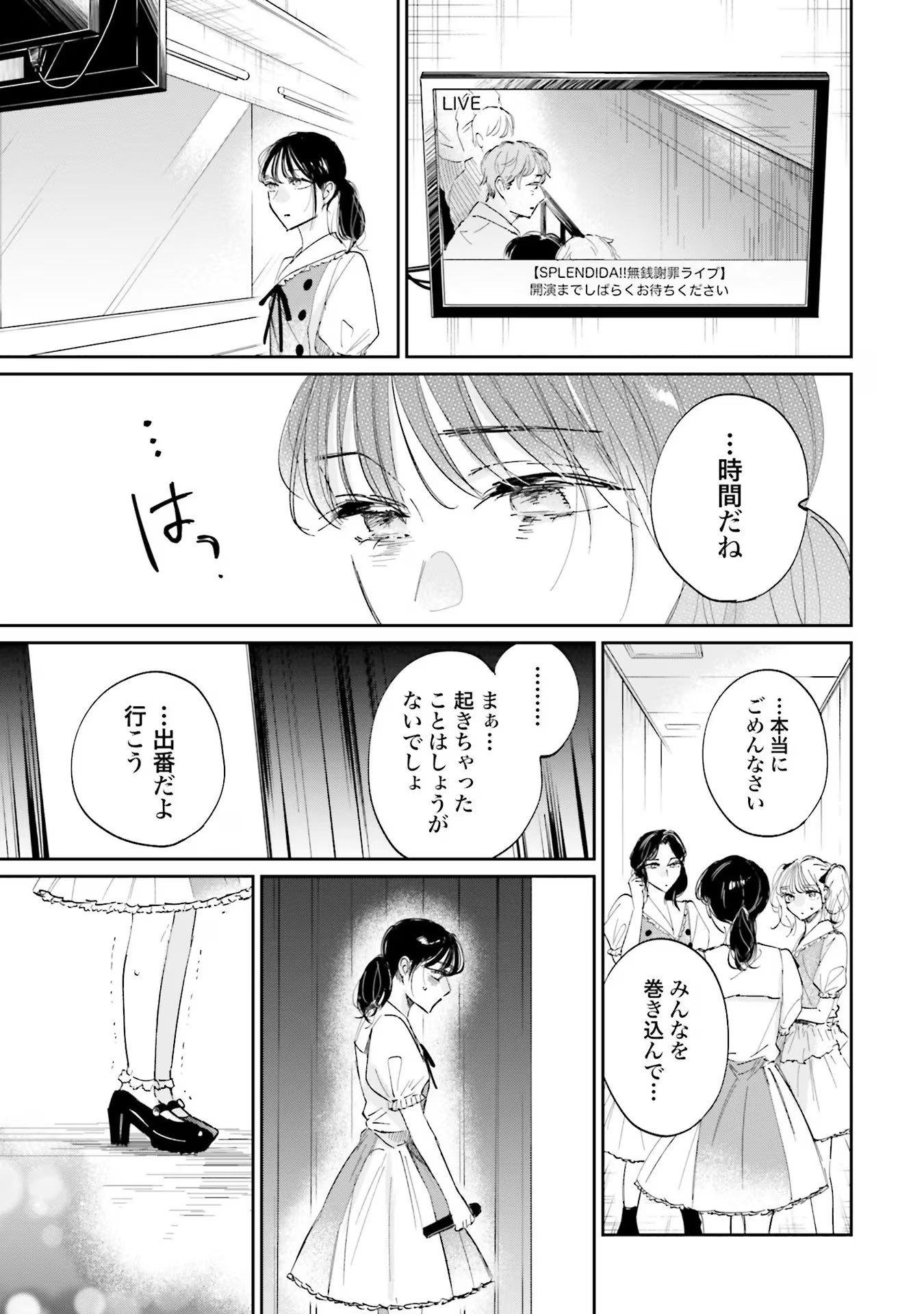 KIMI WA BUDOKAN NI TATENAI Chapter 7 page 9 - nihonkuni.com