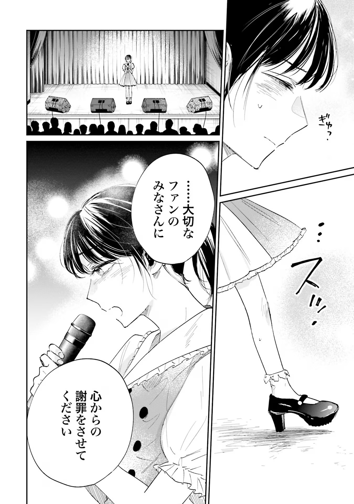KIMI WA BUDOKAN NI TATENAI Chapter 7 page 10 - nihonkuni.com
