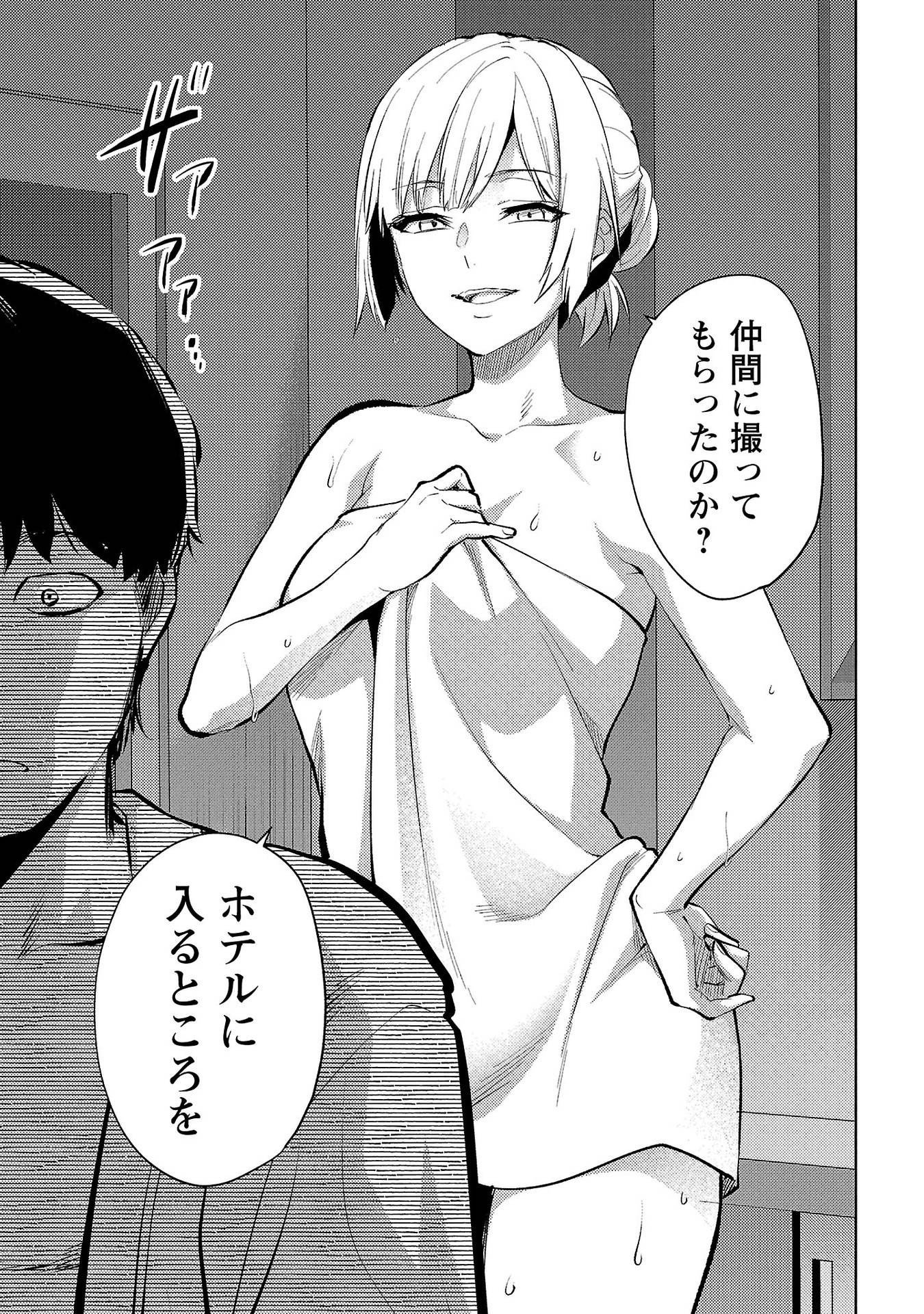 KARESHI GA IRUNO NI Chapter 56 page 21 - nihonkuni.com