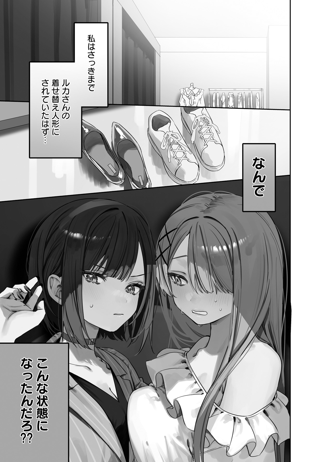 Read KOUTSUGOU SEMI-FRIEND Chapter 15 [High Quality / Full] - Page 1 - nicomanga.com