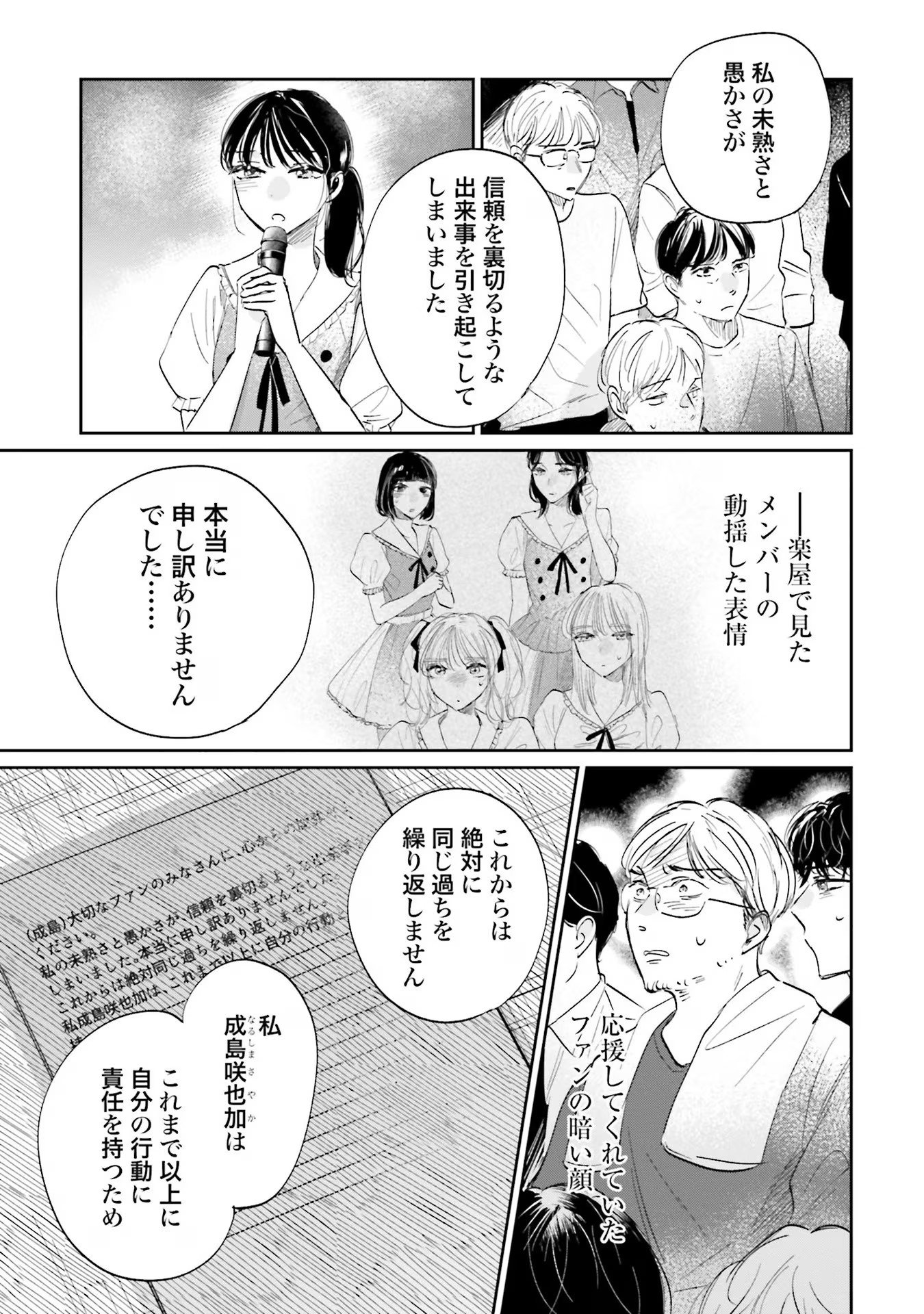 KIMI WA BUDOKAN NI TATENAI Chapter 7 page 11 - nihonkuni.com
