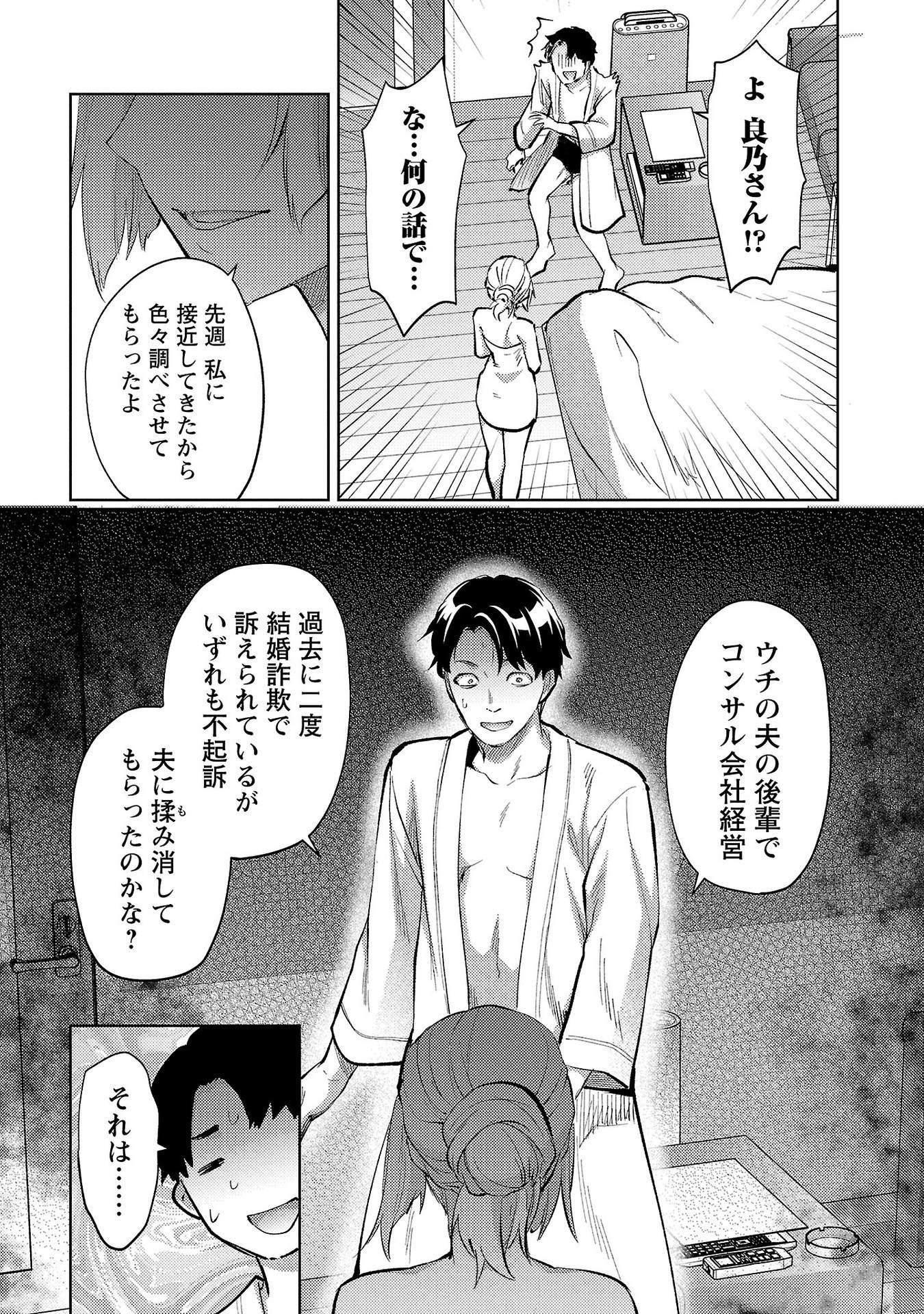 KARESHI GA IRUNO NI Chapter 56 page 22 - nihonkuni.com