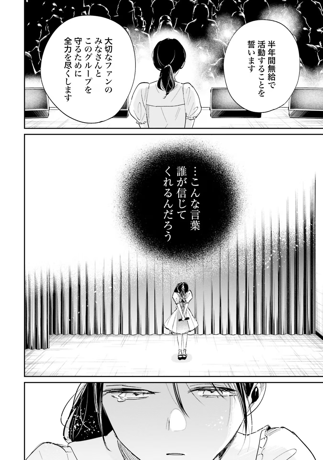 KIMI WA BUDOKAN NI TATENAI Chapter 7 page 12 - nihonkuni.com